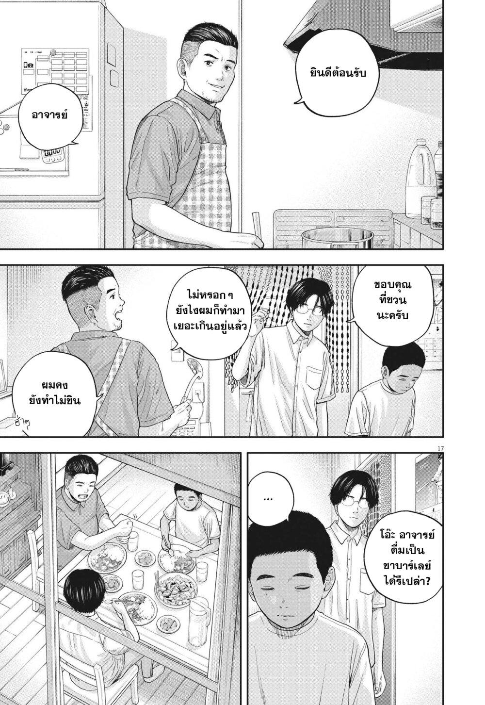 Manga-lc-com อ่านมังงะ อ่านการ์ตูน ออนไลน์ ฟรี Yumenashi-sensei No Shinroshidou ตอนที่ 1 2 3 4 5 6 7 8 9 10 11 12 13 14 ฟรี ไม่มีโฆษณา Manga-lc - อ่าน มังงะ อ่าน การ์ตูน ออนไลน์ อ่านมังงะ ฟรี