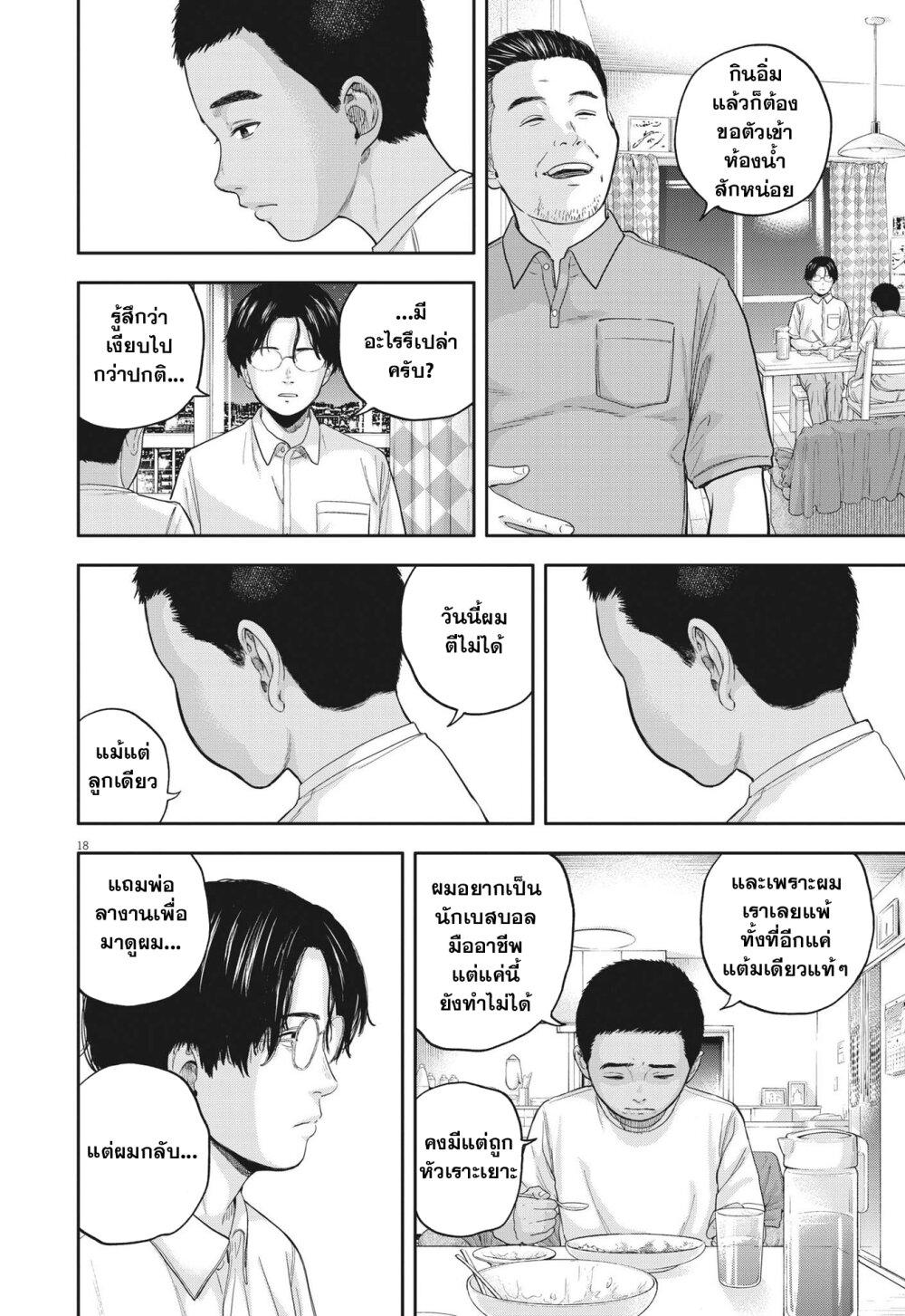 Manga-lc-com อ่านมังงะ อ่านการ์ตูน ออนไลน์ ฟรี Yumenashi-sensei No Shinroshidou ตอนที่ 1 2 3 4 5 6 7 8 9 10 11 12 13 14 ฟรี ไม่มีโฆษณา Manga-lc - อ่าน มังงะ อ่าน การ์ตูน ออนไลน์ อ่านมังงะ ฟรี