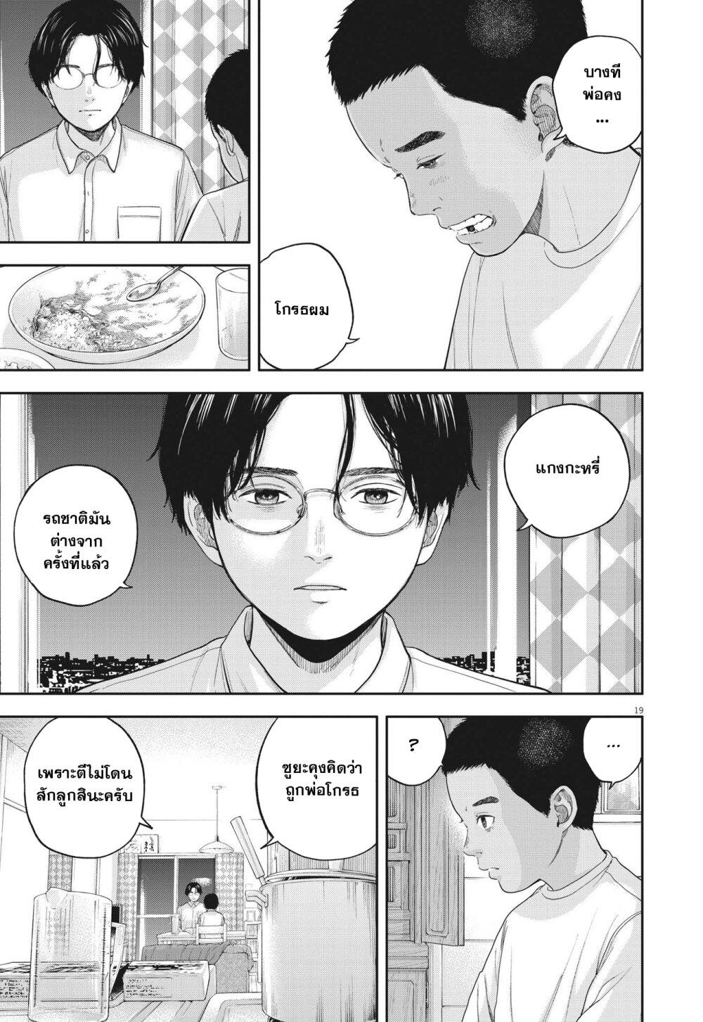 Manga-lc-com อ่านมังงะ อ่านการ์ตูน ออนไลน์ ฟรี Yumenashi-sensei No Shinroshidou ตอนที่ 1 2 3 4 5 6 7 8 9 10 11 12 13 14 ฟรี ไม่มีโฆษณา Manga-lc - อ่าน มังงะ อ่าน การ์ตูน ออนไลน์ อ่านมังงะ ฟรี