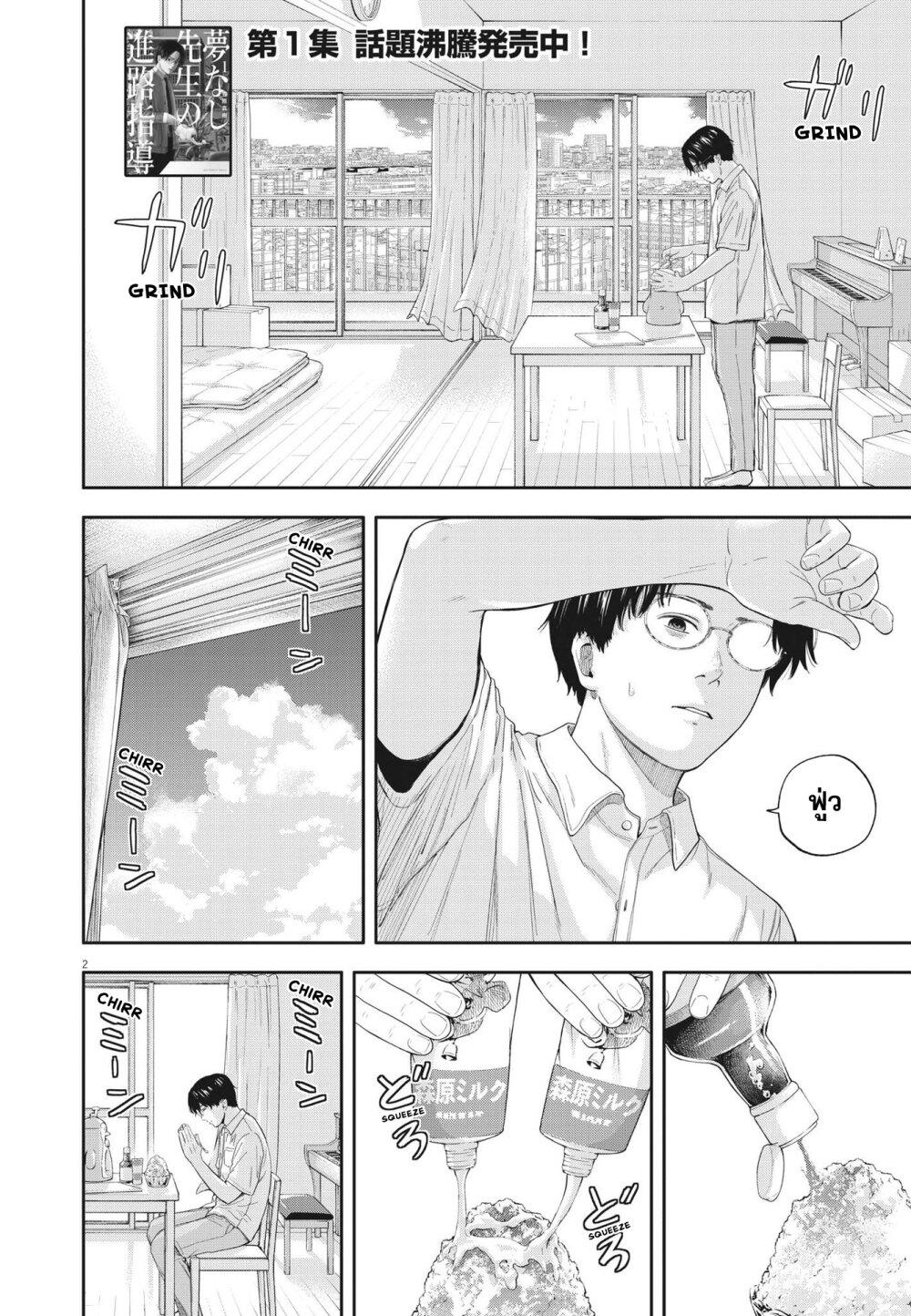 Manga-lc-com อ่านมังงะ อ่านการ์ตูน ออนไลน์ ฟรี Yumenashi-sensei No Shinroshidou ตอนที่ 1 2 3 4 5 6 7 8 9 10 11 12 13 14 ฟรี ไม่มีโฆษณา Manga-lc - อ่าน มังงะ อ่าน การ์ตูน ออนไลน์ อ่านมังงะ ฟรี