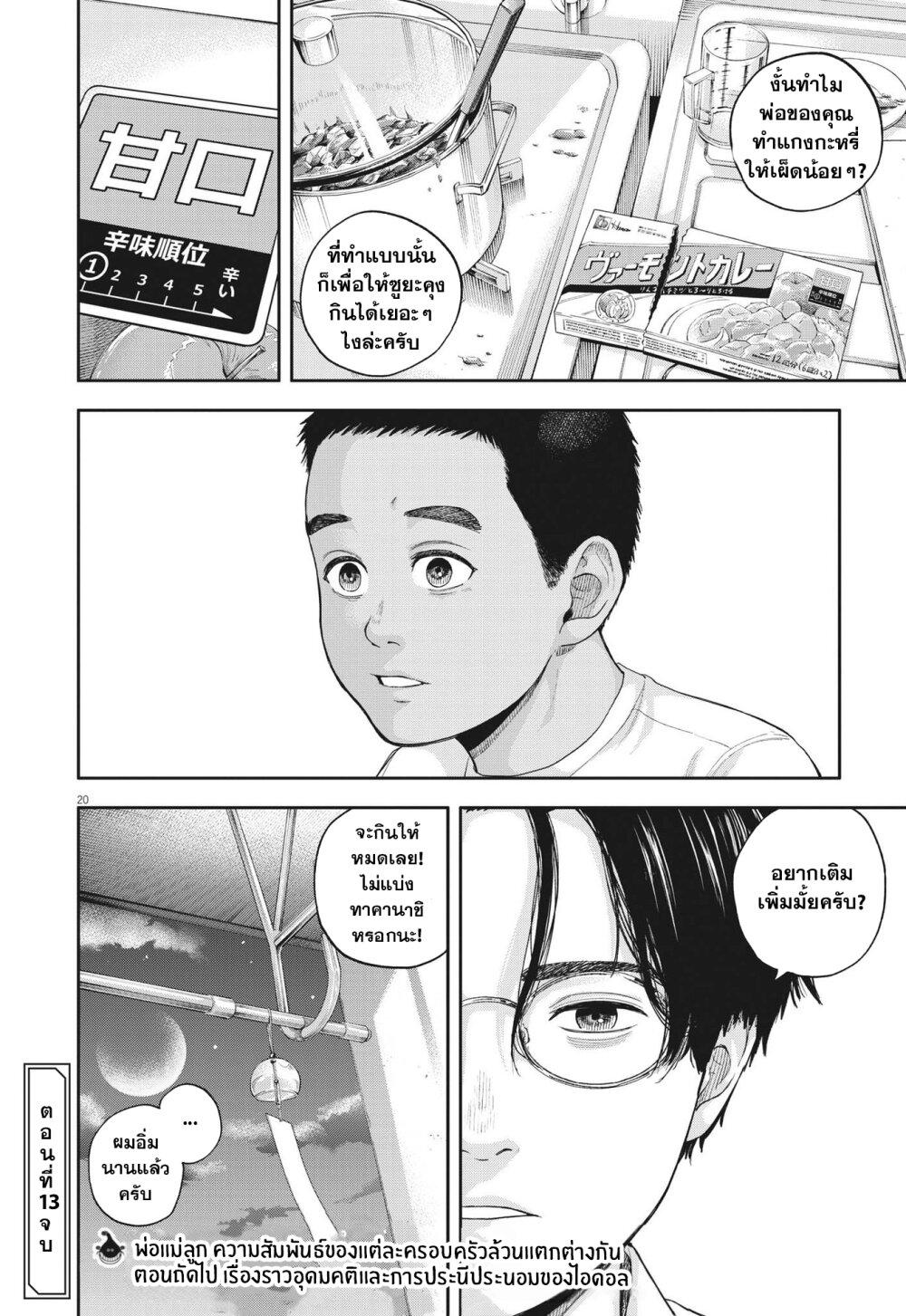 Manga-lc-com อ่านมังงะ อ่านการ์ตูน ออนไลน์ ฟรี Yumenashi-sensei No Shinroshidou ตอนที่ 1 2 3 4 5 6 7 8 9 10 11 12 13 14 ฟรี ไม่มีโฆษณา Manga-lc - อ่าน มังงะ อ่าน การ์ตูน ออนไลน์ อ่านมังงะ ฟรี