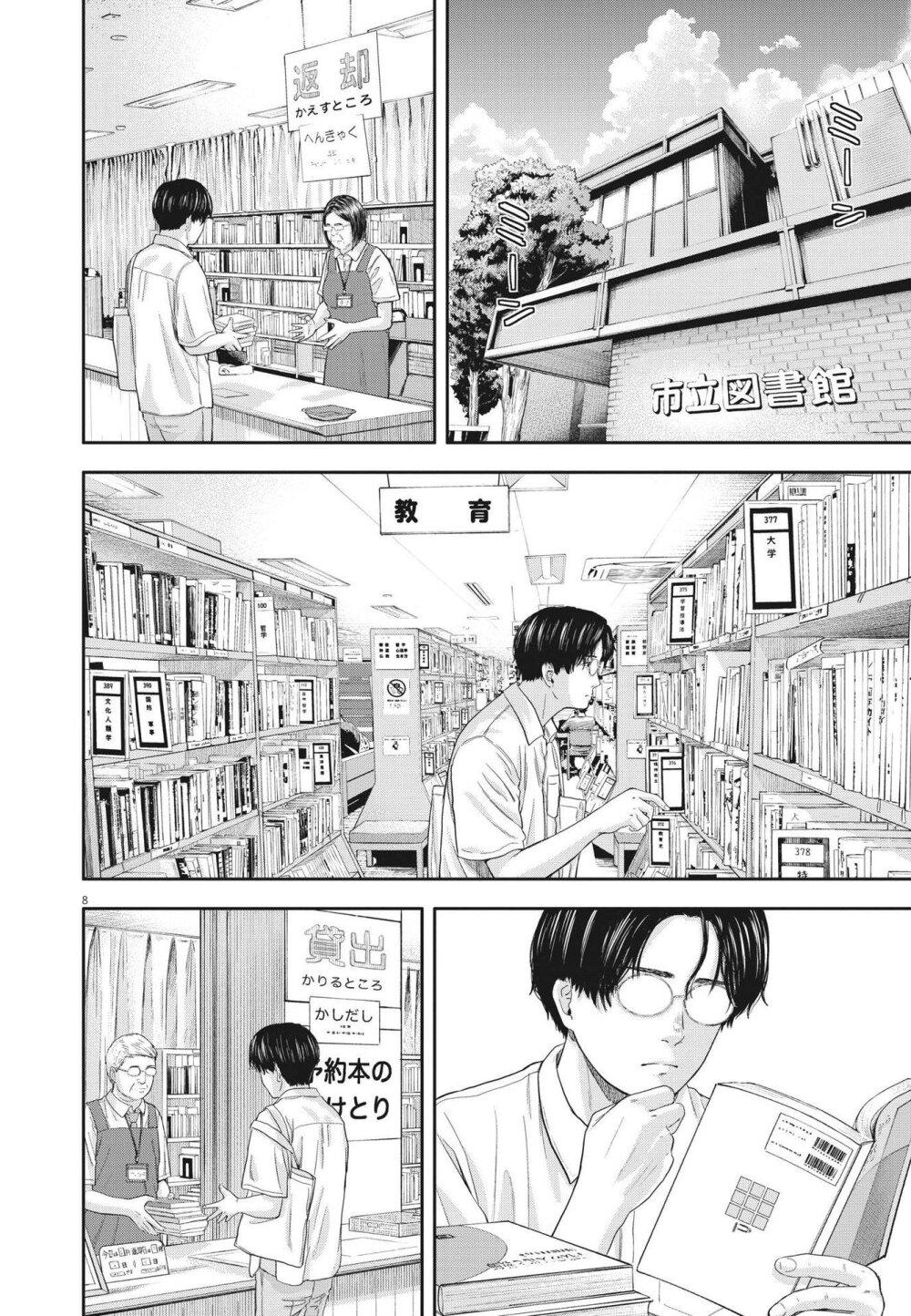 Manga-lc-com อ่านมังงะ อ่านการ์ตูน ออนไลน์ ฟรี Yumenashi-sensei No Shinroshidou ตอนที่ 1 2 3 4 5 6 7 8 9 10 11 12 13 14 ฟรี ไม่มีโฆษณา Manga-lc - อ่าน มังงะ อ่าน การ์ตูน ออนไลน์ อ่านมังงะ ฟรี