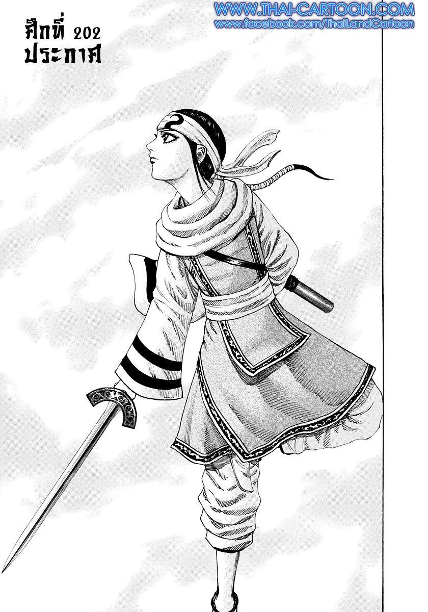 Manga-lc-com อ่านมังงะ อ่านการ์ตูน ออนไลน์ ฟรี Kingdom ตอนที่ 1 2 3 4 5 6 7 8 9 10 11 12 13 14 ฟรี ไม่มีโฆษณา Manga-lc - อ่าน มังงะ อ่าน การ์ตูน ออนไลน์ อ่านมังงะ ฟรี