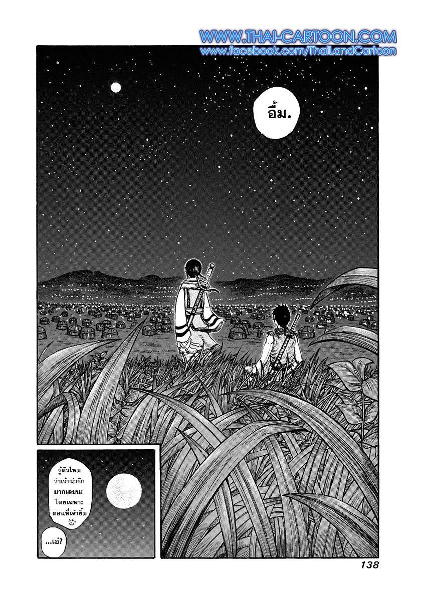 Manga-lc-com อ่านมังงะ อ่านการ์ตูน ออนไลน์ ฟรี Kingdom ตอนที่ 1 2 3 4 5 6 7 8 9 10 11 12 13 14 ฟรี ไม่มีโฆษณา Manga-lc - อ่าน มังงะ อ่าน การ์ตูน ออนไลน์ อ่านมังงะ ฟรี