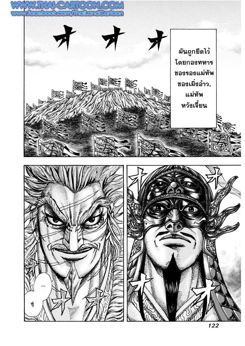 Manga-lc-com อ่านมังงะ อ่านการ์ตูน ออนไลน์ ฟรี Kingdom ตอนที่ 1 2 3 4 5 6 7 8 9 10 11 12 13 14 ฟรี ไม่มีโฆษณา Manga-lc - อ่าน มังงะ อ่าน การ์ตูน ออนไลน์ อ่านมังงะ ฟรี