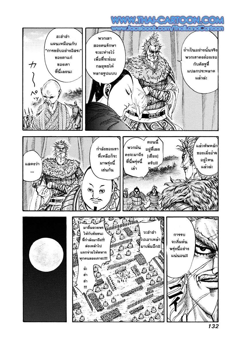 Manga-lc-com อ่านมังงะ อ่านการ์ตูน ออนไลน์ ฟรี Kingdom ตอนที่ 1 2 3 4 5 6 7 8 9 10 11 12 13 14 ฟรี ไม่มีโฆษณา Manga-lc - อ่าน มังงะ อ่าน การ์ตูน ออนไลน์ อ่านมังงะ ฟรี