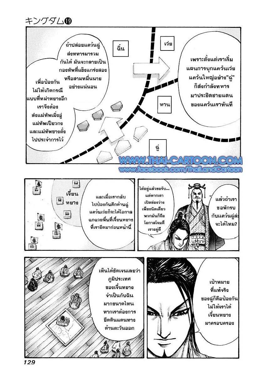 Manga-lc-com อ่านมังงะ อ่านการ์ตูน ออนไลน์ ฟรี Kingdom ตอนที่ 1 2 3 4 5 6 7 8 9 10 11 12 13 14 ฟรี ไม่มีโฆษณา Manga-lc - อ่าน มังงะ อ่าน การ์ตูน ออนไลน์ อ่านมังงะ ฟรี