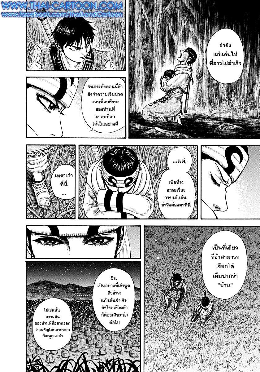 Manga-lc-com อ่านมังงะ อ่านการ์ตูน ออนไลน์ ฟรี Kingdom ตอนที่ 1 2 3 4 5 6 7 8 9 10 11 12 13 14 ฟรี ไม่มีโฆษณา Manga-lc - อ่าน มังงะ อ่าน การ์ตูน ออนไลน์ อ่านมังงะ ฟรี