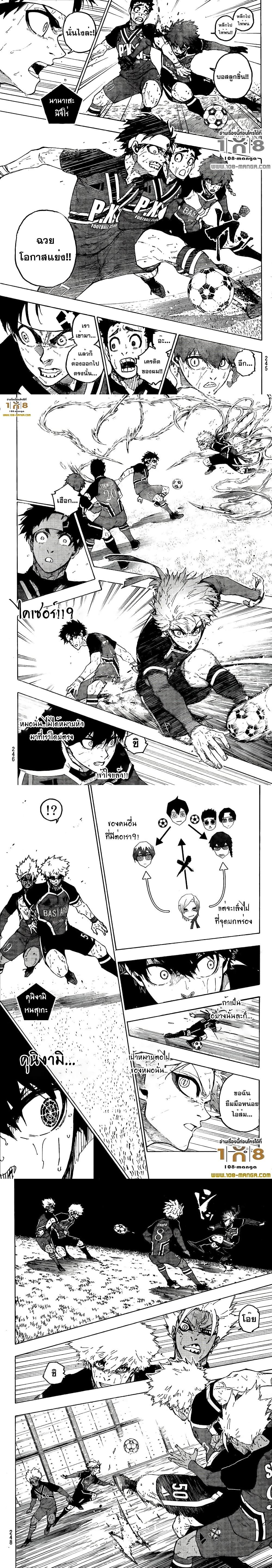 Manga-lc-com อ่านมังงะ อ่านการ์ตูน ออนไลน์ ฟรี Blue Lock ตอนที่ 1 2 3 4 5 6 7 8 9 10 11 12 13 14 ฟรี ไม่มีโฆษณา Manga-lc - อ่าน มังงะ อ่าน การ์ตูน ออนไลน์ อ่านมังงะ ฟรี