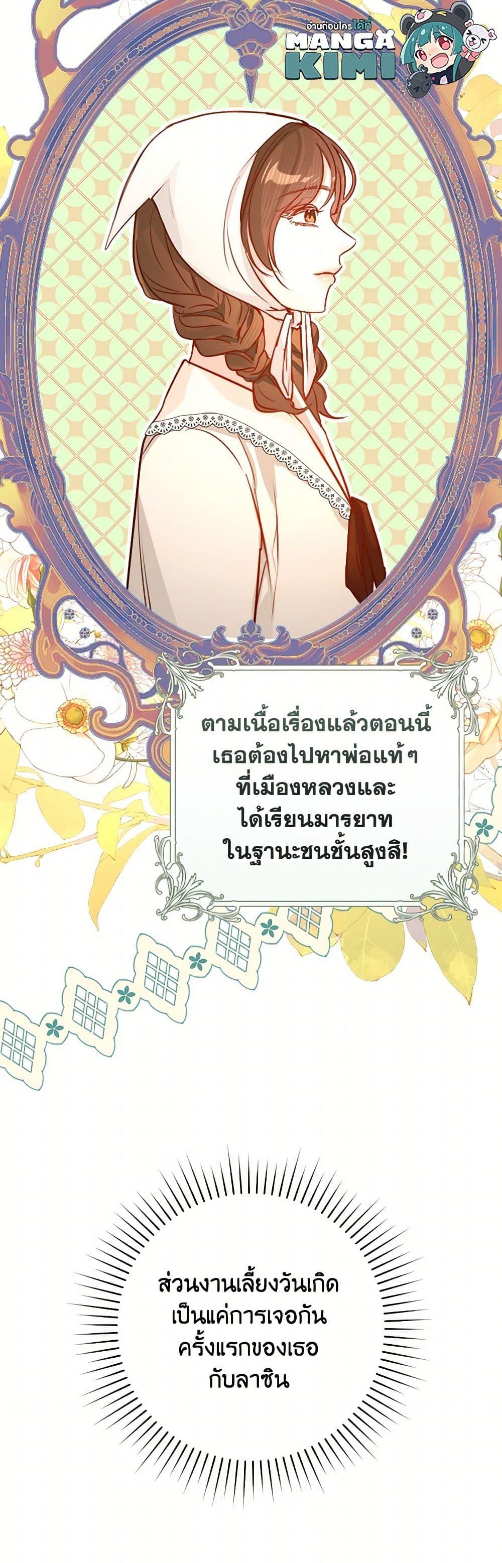 Manga-lc-com อ่านมังงะ อ่านการ์ตูน ออนไลน์ ฟรี The Archduke’s Gorgeous Wedding Was a Fraud ตอนที่ 1 2 3 4 5 6 7 8 9 10 11 12 13 14 ฟรี ไม่มีโฆษณา Manga-lc - อ่าน มังงะ อ่าน การ์ตูน ออนไลน์ อ่านมังงะ ฟรี
