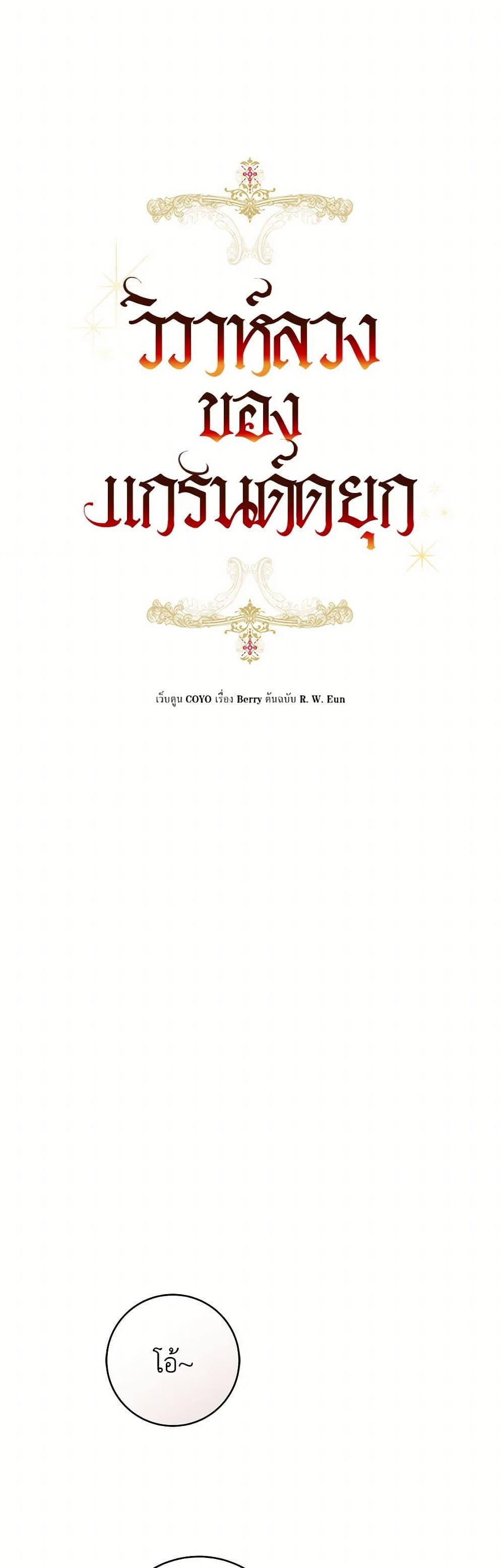 Manga-lc-com อ่านมังงะ อ่านการ์ตูน ออนไลน์ ฟรี The Archduke’s Gorgeous Wedding Was a Fraud ตอนที่ 1 2 3 4 5 6 7 8 9 10 11 12 13 14 ฟรี ไม่มีโฆษณา Manga-lc - อ่าน มังงะ อ่าน การ์ตูน ออนไลน์ อ่านมังงะ ฟรี