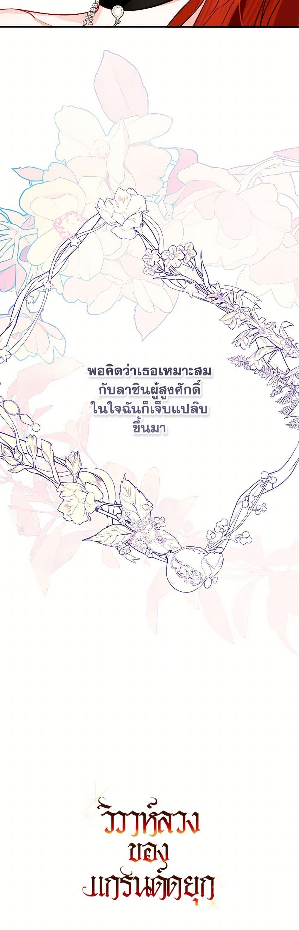 Manga-lc-com อ่านมังงะ อ่านการ์ตูน ออนไลน์ ฟรี The Archduke’s Gorgeous Wedding Was a Fraud ตอนที่ 1 2 3 4 5 6 7 8 9 10 11 12 13 14 ฟรี ไม่มีโฆษณา Manga-lc - อ่าน มังงะ อ่าน การ์ตูน ออนไลน์ อ่านมังงะ ฟรี