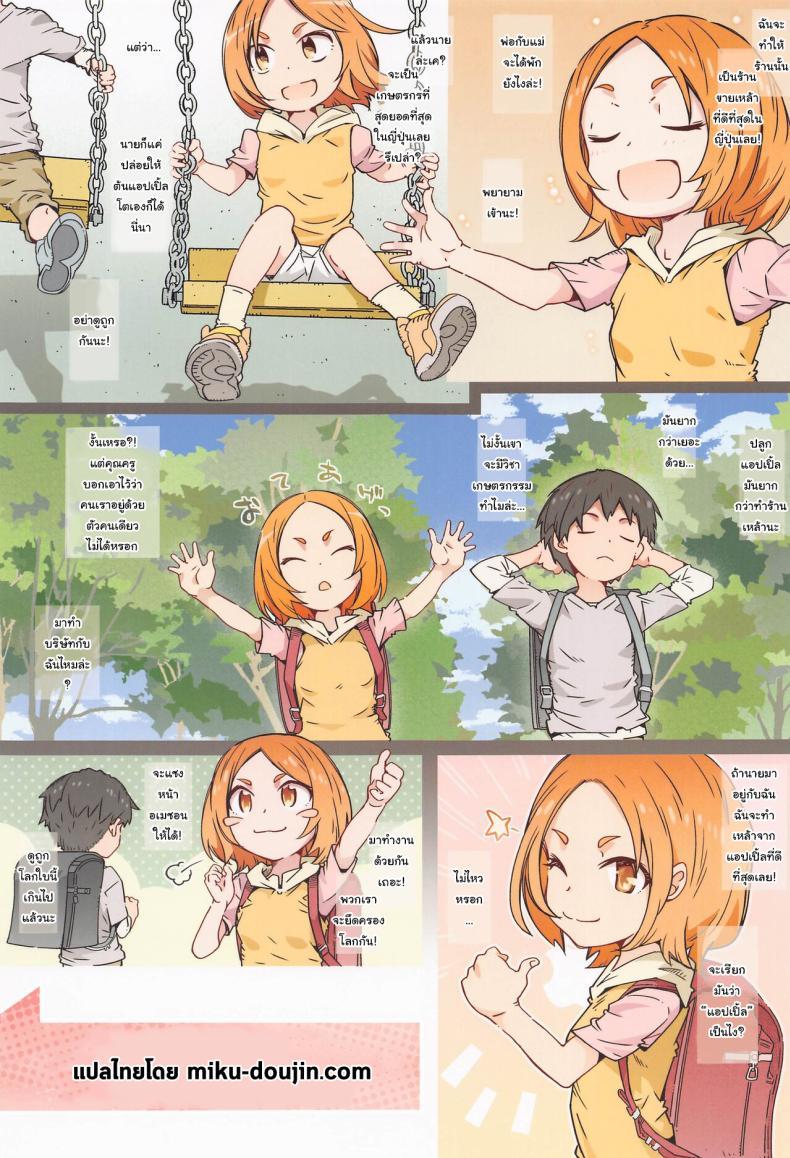 Doujin-Lc- อ่าน โดจิน มังฮวา เกาหลี ญี่ปุ่น จีน แปลไทย มีแฟนสองคนก็ไม่เลวเลยนะว่าไหม (COMIC1☆20) [RPG COMPANY 2 (Toumi Haruka)] Kusatta Ringo ja Arimasen (Flying Witch) ตอนที่ 1 2 3 4 5 6 7 8 9 10 11 12 13 14 ฟรี ไม่มีโฆษณา อ่าน โดจิน Manhwa เกาหลี ญี่ปุ่น จีน เรามีครบ คัดมาให้เน้นๆ โดจิน 18+ รับประกันความฟินโดย  Doujin Lc