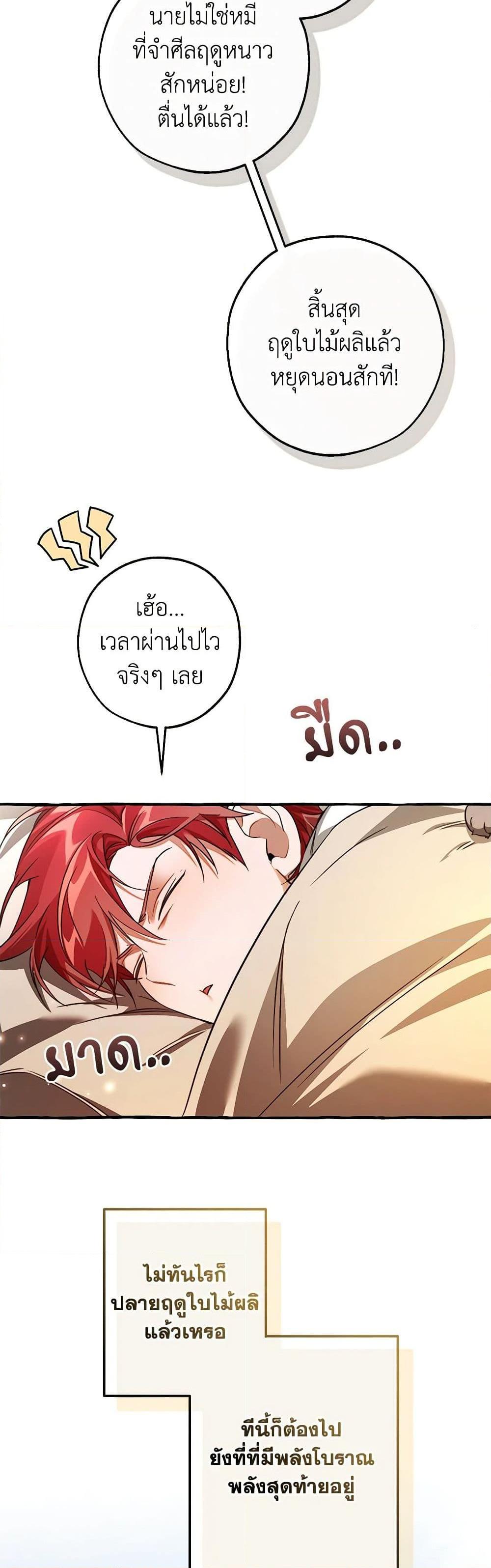 Manga-lc-com อ่านมังงะ อ่านการ์ตูน ออนไลน์ ฟรี Trash of the Count’s Family ตอนที่ 1 2 3 4 5 6 7 8 9 10 11 12 13 14 ฟรี ไม่มีโฆษณา Manga-lc - อ่าน มังงะ อ่าน การ์ตูน ออนไลน์ อ่านมังงะ ฟรี