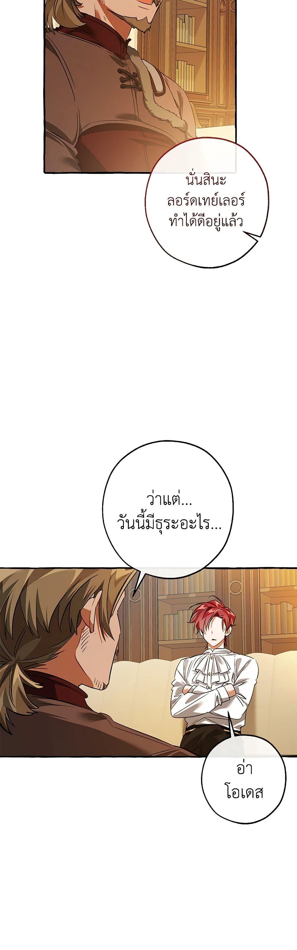 Manga-lc-com อ่านมังงะ อ่านการ์ตูน ออนไลน์ ฟรี Trash of the Count’s Family ตอนที่ 1 2 3 4 5 6 7 8 9 10 11 12 13 14 ฟรี ไม่มีโฆษณา Manga-lc - อ่าน มังงะ อ่าน การ์ตูน ออนไลน์ อ่านมังงะ ฟรี