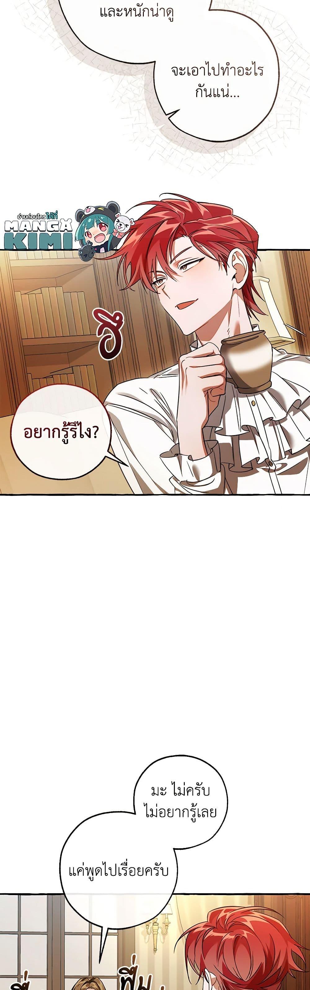 Manga-lc-com อ่านมังงะ อ่านการ์ตูน ออนไลน์ ฟรี Trash of the Count’s Family ตอนที่ 1 2 3 4 5 6 7 8 9 10 11 12 13 14 ฟรี ไม่มีโฆษณา Manga-lc - อ่าน มังงะ อ่าน การ์ตูน ออนไลน์ อ่านมังงะ ฟรี