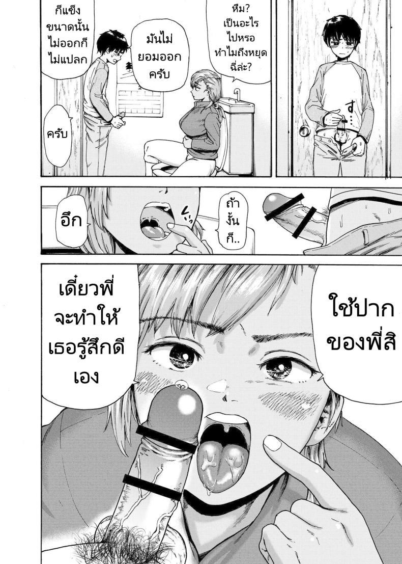 Doujin-Lc- อ่าน โดจิน มังฮวา เกาหลี ญี่ปุ่น จีน แปลไทย ไปช่วยงานพี่สะใภ้ [Ishikarian] Watashi de Sukkiri Sasechaina ~Hatsukoi Aite ni Tsurareru Ore ตอนที่ 1 2 3 4 5 6 7 8 9 10 11 12 13 14 ฟรี ไม่มีโฆษณา อ่าน โดจิน Manhwa เกาหลี ญี่ปุ่น จีน เรามีครบ คัดมาให้เน้นๆ โดจิน 18+ รับประกันความฟินโดย  Doujin Lc