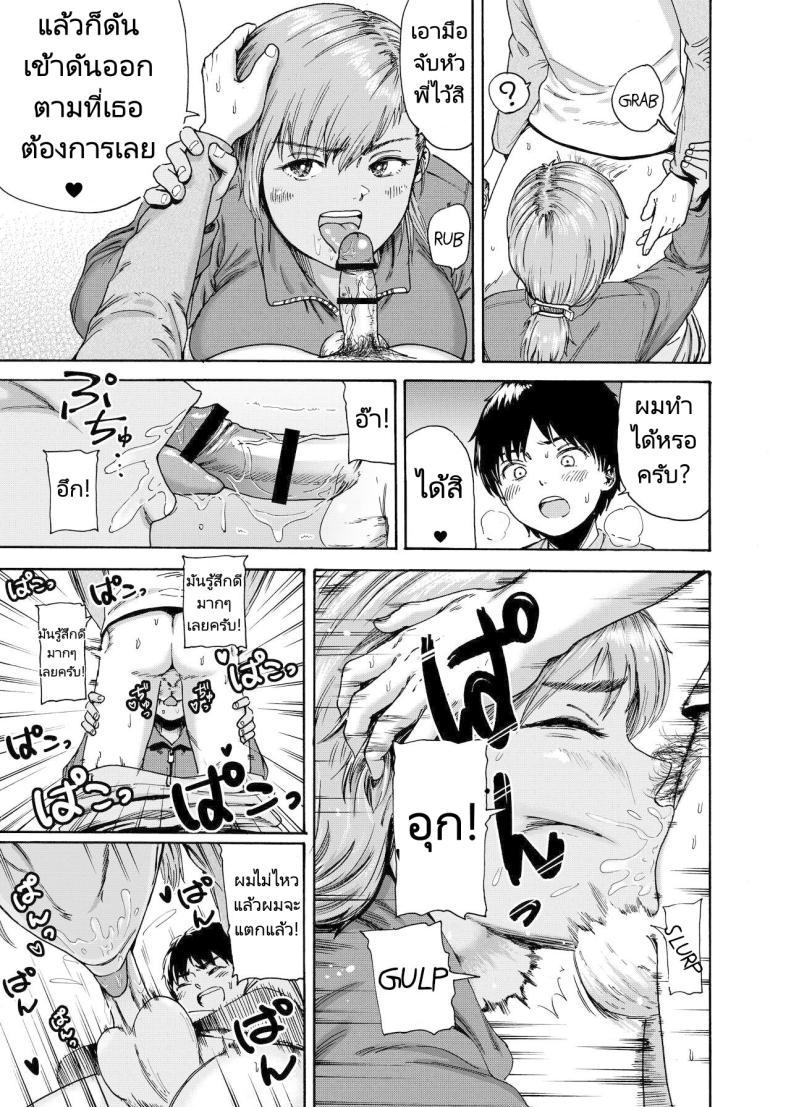 Doujin-Lc- อ่าน โดจิน มังฮวา เกาหลี ญี่ปุ่น จีน แปลไทย ไปช่วยงานพี่สะใภ้ [Ishikarian] Watashi de Sukkiri Sasechaina ~Hatsukoi Aite ni Tsurareru Ore ตอนที่ 1 2 3 4 5 6 7 8 9 10 11 12 13 14 ฟรี ไม่มีโฆษณา อ่าน โดจิน Manhwa เกาหลี ญี่ปุ่น จีน เรามีครบ คัดมาให้เน้นๆ โดจิน 18+ รับประกันความฟินโดย  Doujin Lc