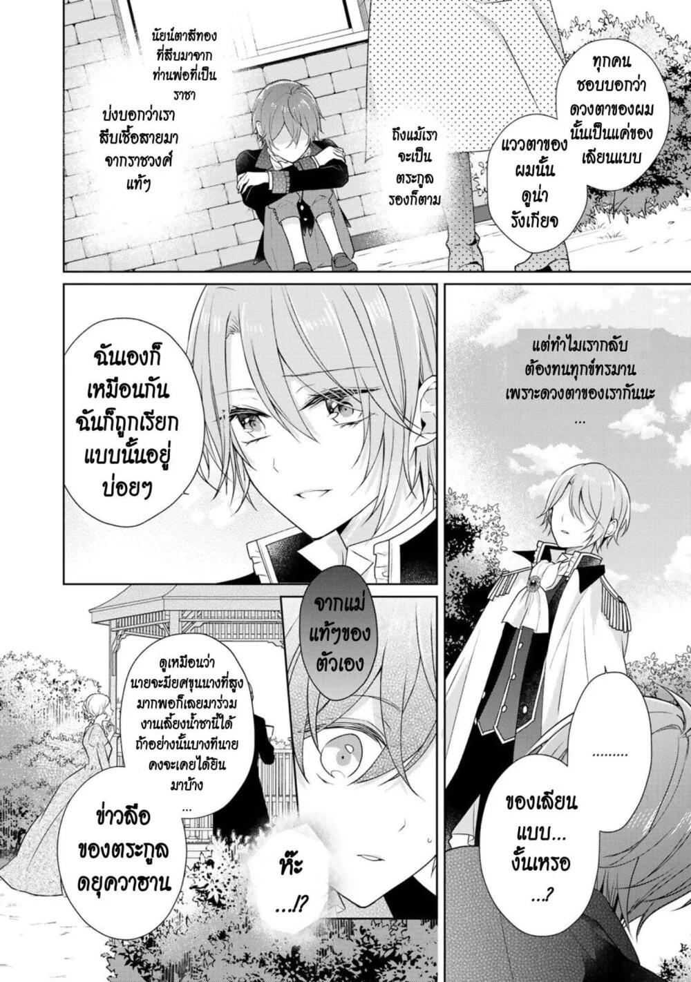 Manga-lc-com อ่านมังงะ อ่านการ์ตูน ออนไลน์ ฟรี I Swear I won’t Bother You Again คราวนี้ฉันจะไม่ไปขวางทางอะไรพวกเธออีก!! ตอนที่ 1 2 3 4 5 6 7 8 9 10 11 12 13 14 ฟรี ไม่มีโฆษณา Manga-lc - อ่าน มังงะ อ่าน การ์ตูน ออนไลน์ อ่านมังงะ ฟรี