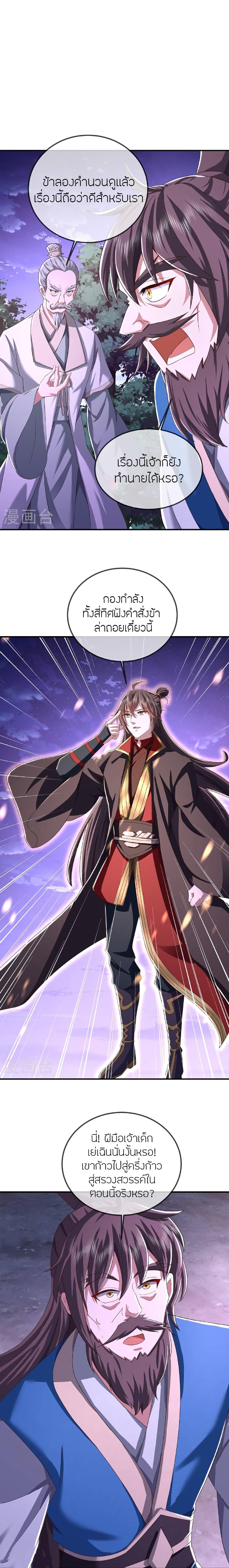 Manga-lc-com อ่านมังงะ อ่านการ์ตูน ออนไลน์ ฟรี Banished Disciple’s Counterattack ราชาอมตะผู้ถูกขับไล่ ตอนที่ 1 2 3 4 5 6 7 8 9 10 11 12 13 14 ฟรี ไม่มีโฆษณา Manga-lc - อ่าน มังงะ อ่าน การ์ตูน ออนไลน์ อ่านมังงะ ฟรี