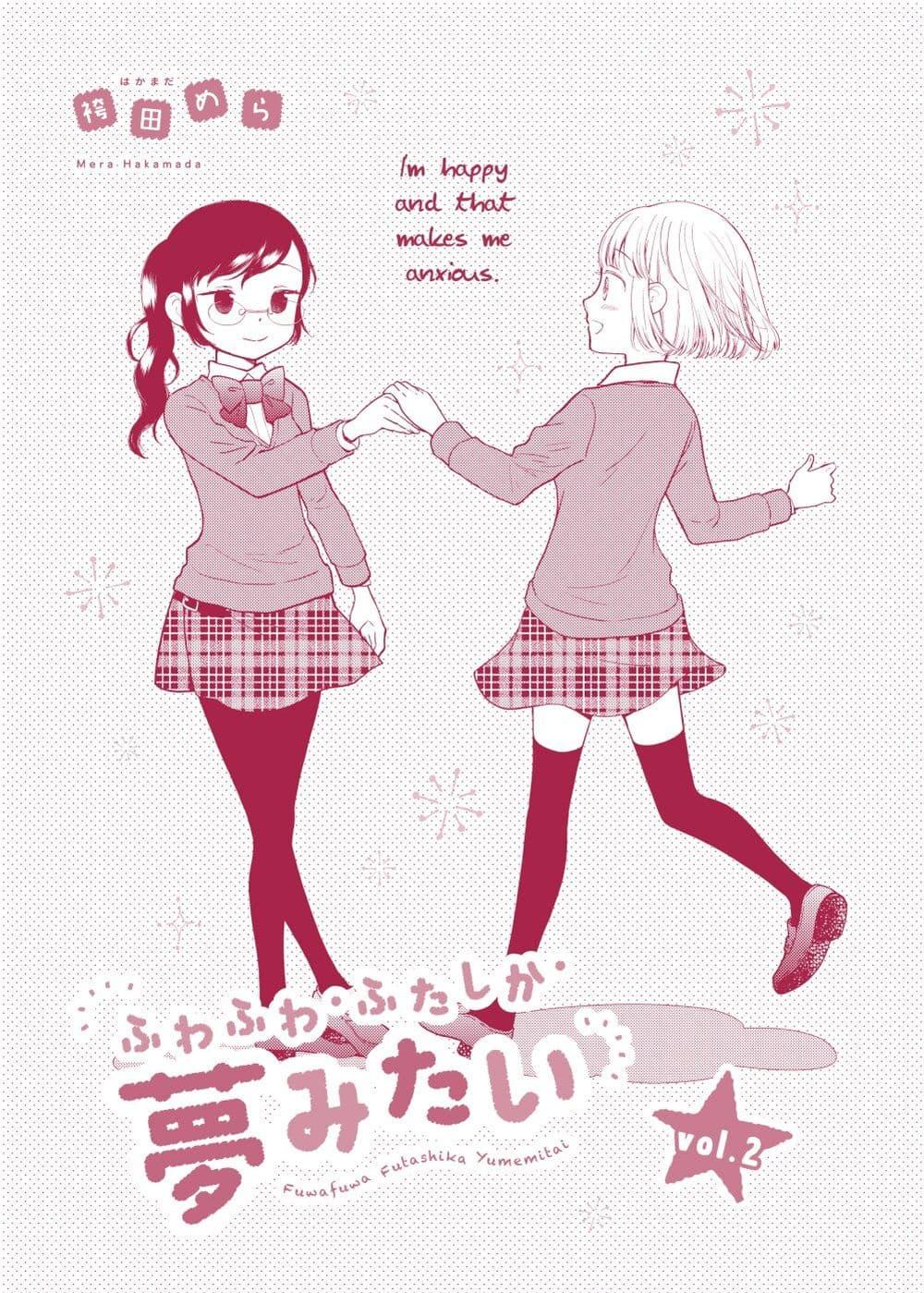 Manga-lc-com อ่านมังงะ อ่านการ์ตูน ออนไลน์ ฟรี Fuwafuwa Futashika Yume Mitai ตอนที่ 1 2 3 4 5 6 7 8 9 10 11 12 13 14 ฟรี ไม่มีโฆษณา Manga-lc - อ่าน มังงะ อ่าน การ์ตูน ออนไลน์ อ่านมังงะ ฟรี