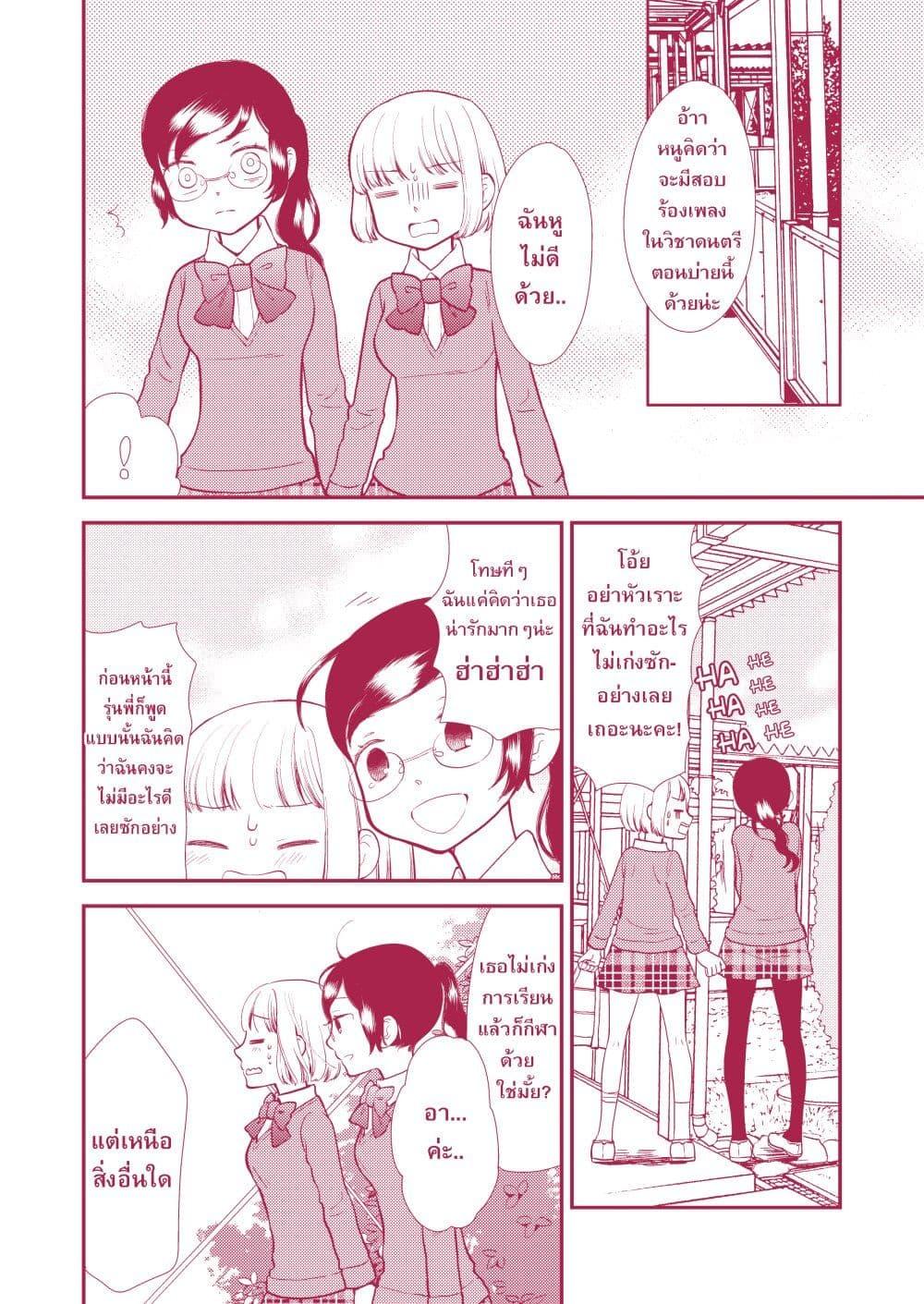 Manga-lc-com อ่านมังงะ อ่านการ์ตูน ออนไลน์ ฟรี Fuwafuwa Futashika Yume Mitai ตอนที่ 1 2 3 4 5 6 7 8 9 10 11 12 13 14 ฟรี ไม่มีโฆษณา Manga-lc - อ่าน มังงะ อ่าน การ์ตูน ออนไลน์ อ่านมังงะ ฟรี