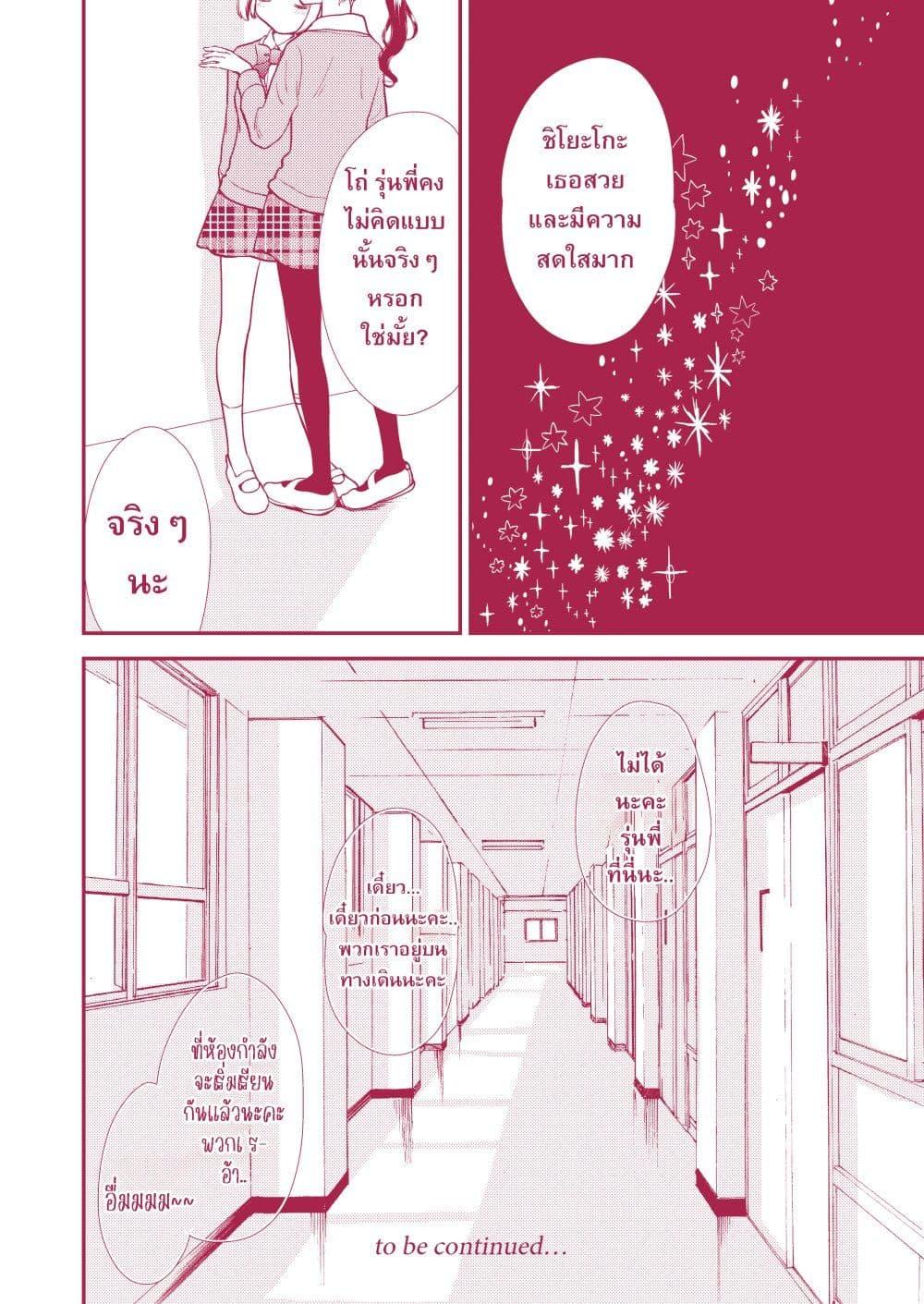 Manga-lc-com อ่านมังงะ อ่านการ์ตูน ออนไลน์ ฟรี Fuwafuwa Futashika Yume Mitai ตอนที่ 1 2 3 4 5 6 7 8 9 10 11 12 13 14 ฟรี ไม่มีโฆษณา Manga-lc - อ่าน มังงะ อ่าน การ์ตูน ออนไลน์ อ่านมังงะ ฟรี