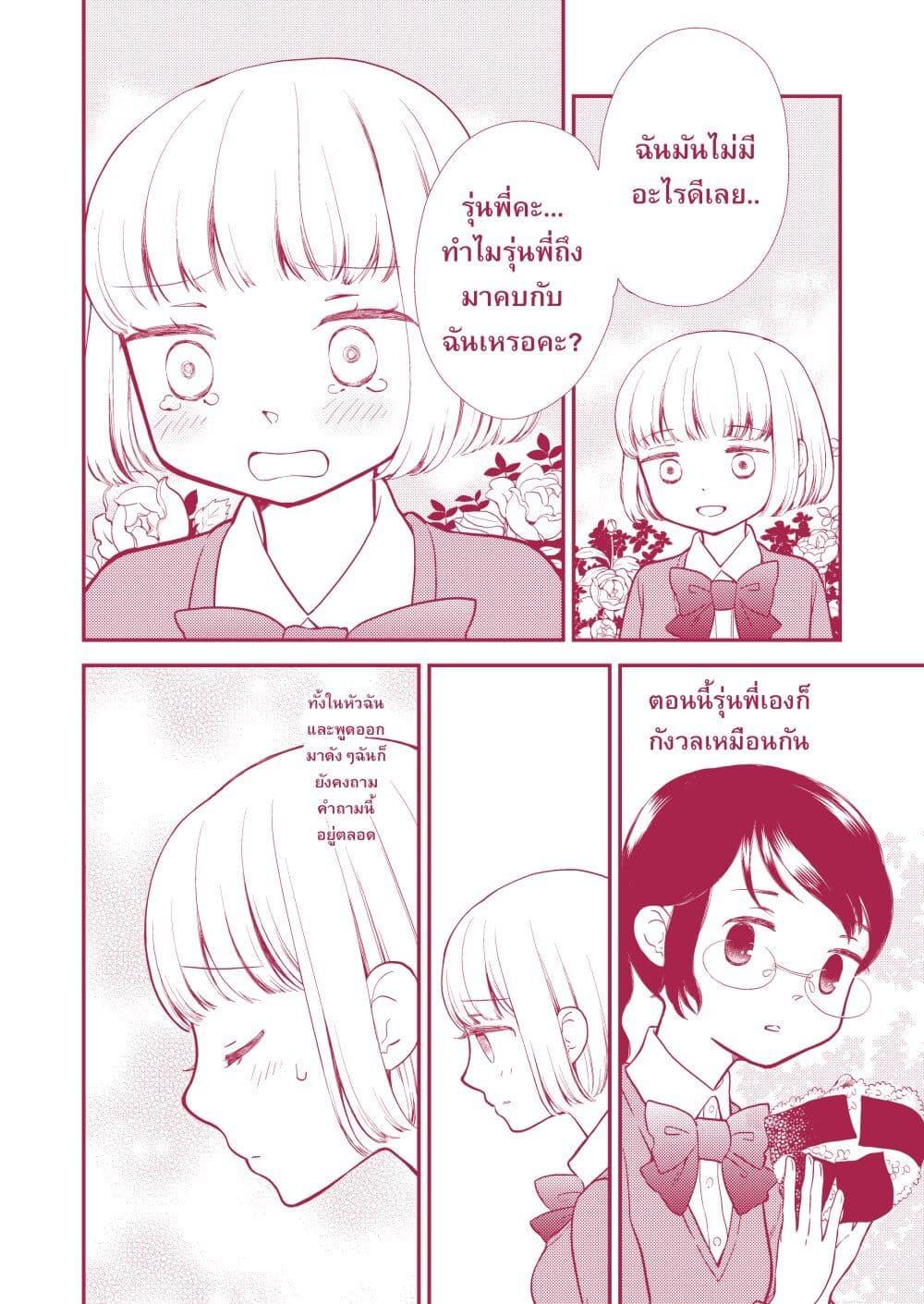 Manga-lc-com อ่านมังงะ อ่านการ์ตูน ออนไลน์ ฟรี Fuwafuwa Futashika Yume Mitai ตอนที่ 1 2 3 4 5 6 7 8 9 10 11 12 13 14 ฟรี ไม่มีโฆษณา Manga-lc - อ่าน มังงะ อ่าน การ์ตูน ออนไลน์ อ่านมังงะ ฟรี