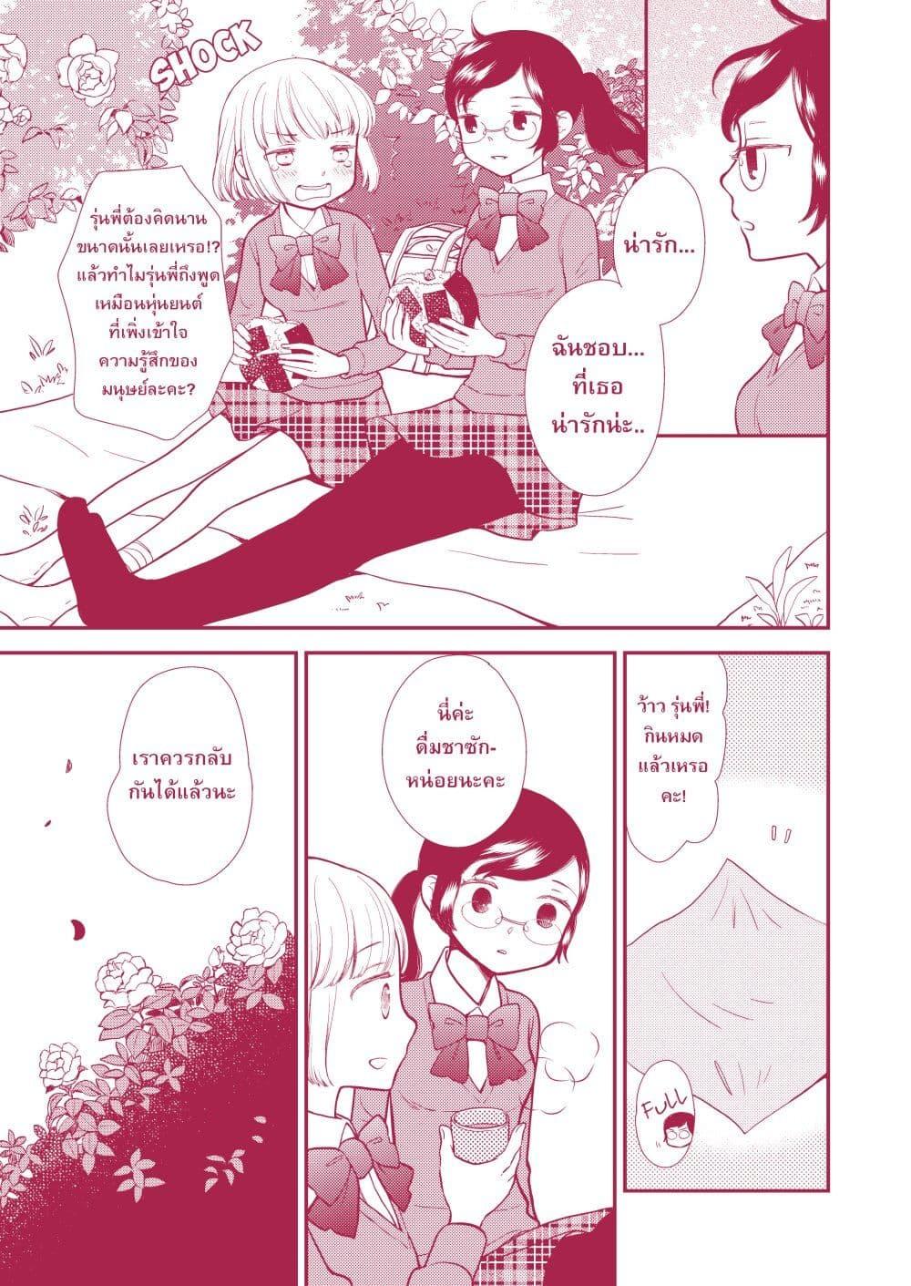 Manga-lc-com อ่านมังงะ อ่านการ์ตูน ออนไลน์ ฟรี Fuwafuwa Futashika Yume Mitai ตอนที่ 1 2 3 4 5 6 7 8 9 10 11 12 13 14 ฟรี ไม่มีโฆษณา Manga-lc - อ่าน มังงะ อ่าน การ์ตูน ออนไลน์ อ่านมังงะ ฟรี