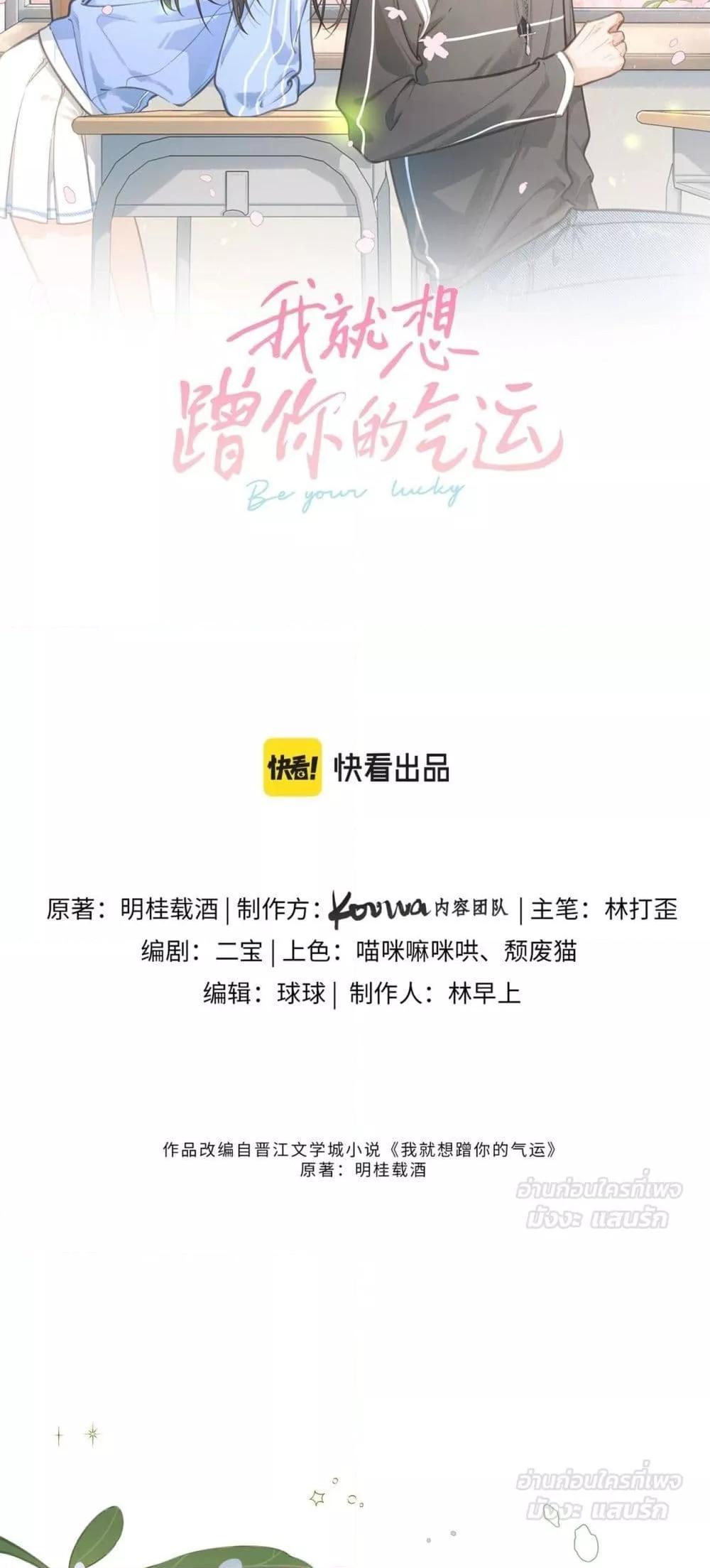 Manga-lc-com อ่านมังงะ อ่านการ์ตูน ออนไลน์ ฟรี BeYourLucky– ตอนที่ 1 2 3 4 5 6 7 8 9 10 11 12 13 14 ฟรี ไม่มีโฆษณา Manga-lc - อ่าน มังงะ อ่าน การ์ตูน ออนไลน์ อ่านมังงะ ฟรี