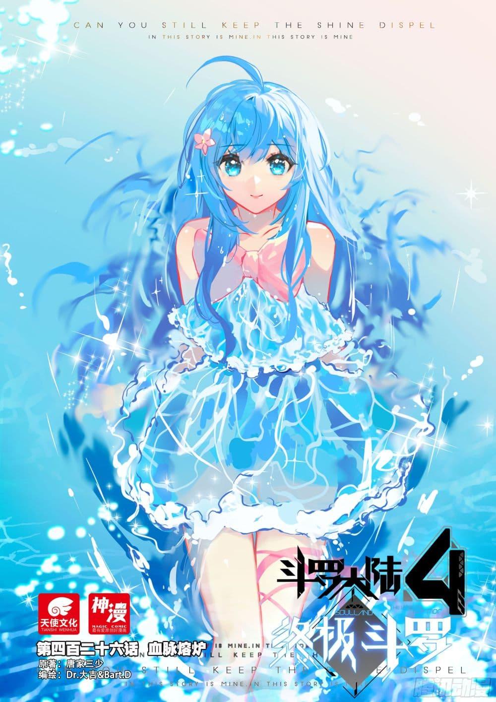 Manga-lc-com อ่านมังงะ อ่านการ์ตูน ออนไลน์ ฟรี Douluo Dalu IV ตอนที่ 1 2 3 4 5 6 7 8 9 10 11 12 13 14 ฟรี ไม่มีโฆษณา Manga-lc - อ่าน มังงะ อ่าน การ์ตูน ออนไลน์ อ่านมังงะ ฟรี