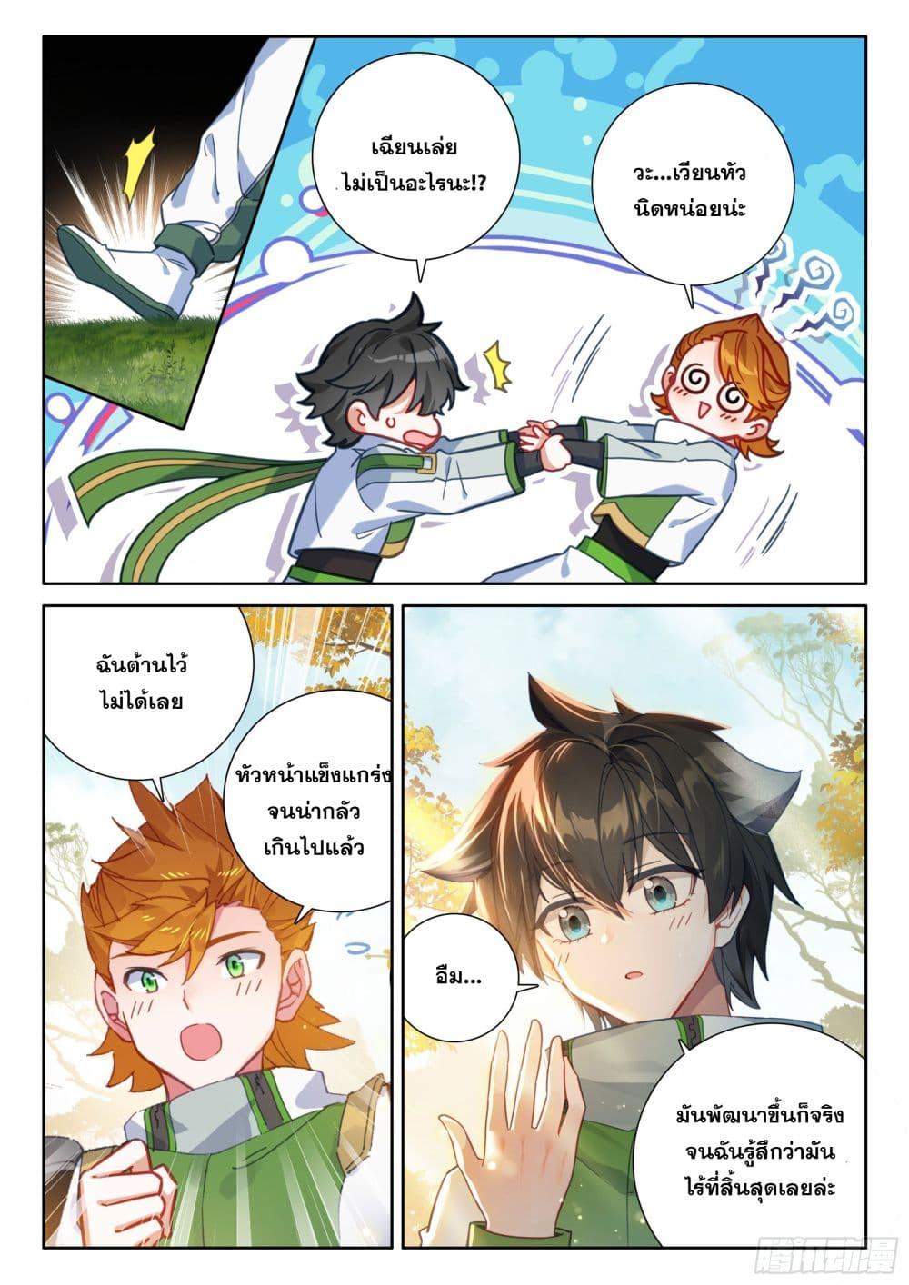 Manga-lc-com อ่านมังงะ อ่านการ์ตูน ออนไลน์ ฟรี Douluo Dalu IV ตอนที่ 1 2 3 4 5 6 7 8 9 10 11 12 13 14 ฟรี ไม่มีโฆษณา Manga-lc - อ่าน มังงะ อ่าน การ์ตูน ออนไลน์ อ่านมังงะ ฟรี