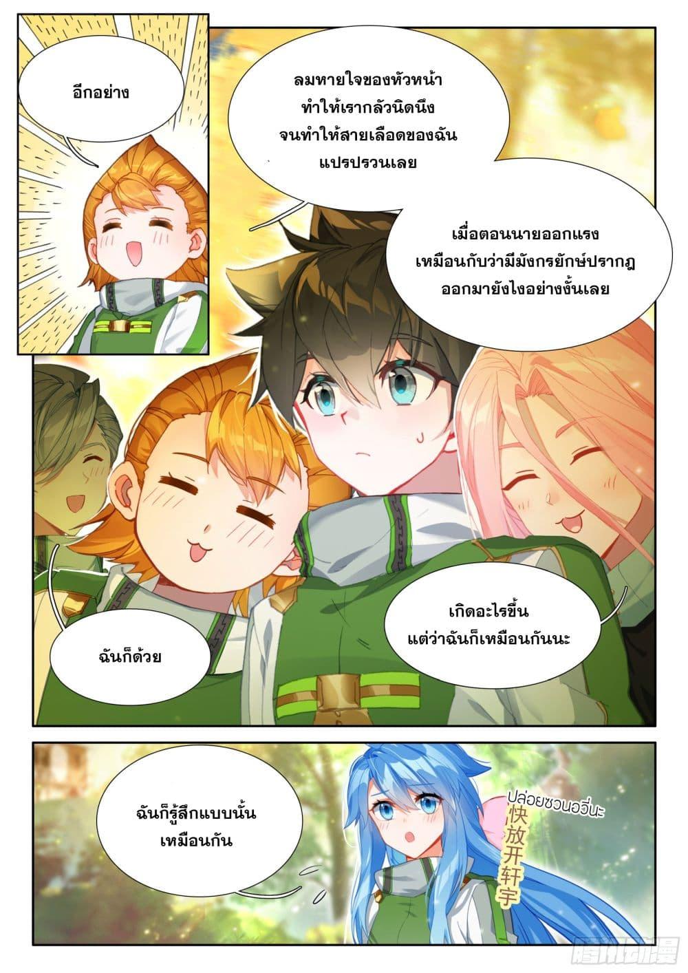 Manga-lc-com อ่านมังงะ อ่านการ์ตูน ออนไลน์ ฟรี Douluo Dalu IV ตอนที่ 1 2 3 4 5 6 7 8 9 10 11 12 13 14 ฟรี ไม่มีโฆษณา Manga-lc - อ่าน มังงะ อ่าน การ์ตูน ออนไลน์ อ่านมังงะ ฟรี