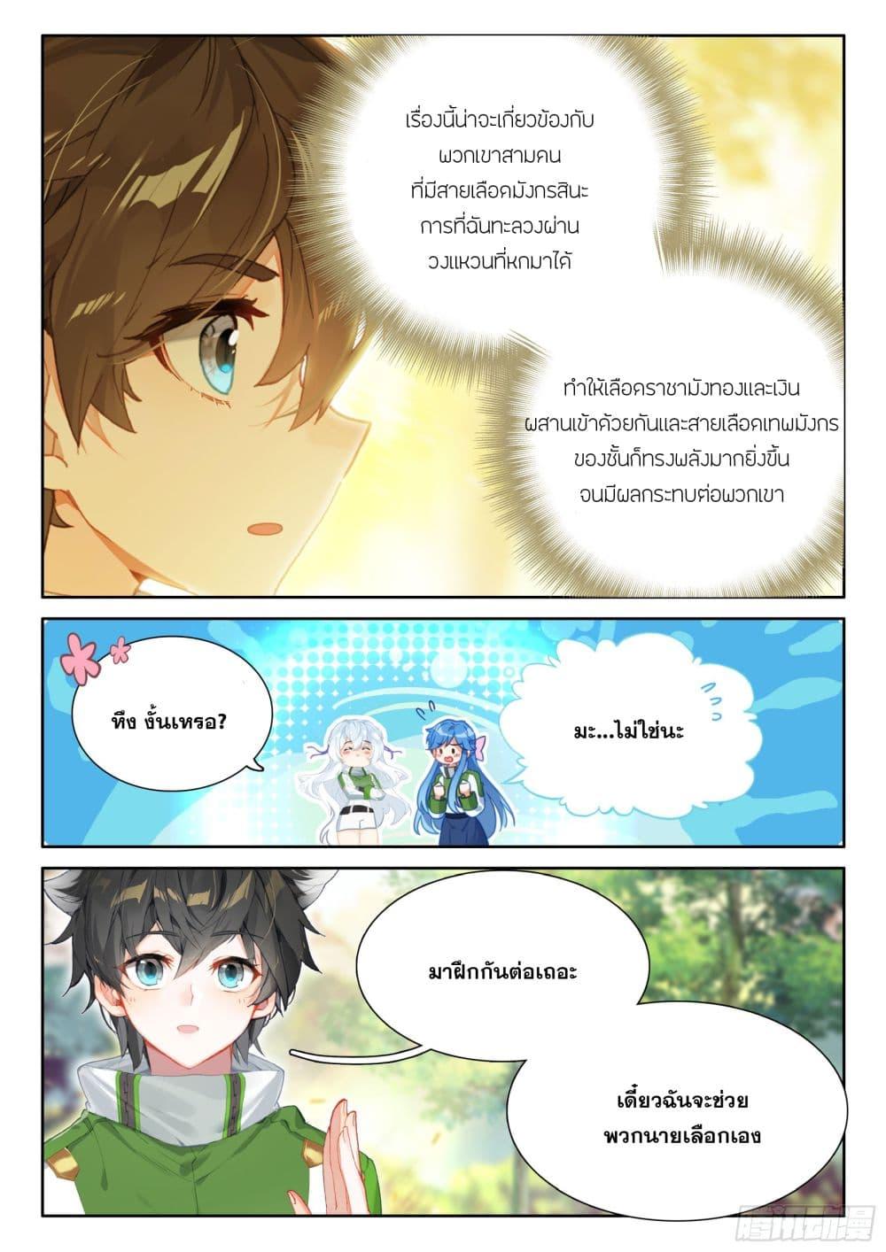 Manga-lc-com อ่านมังงะ อ่านการ์ตูน ออนไลน์ ฟรี Douluo Dalu IV ตอนที่ 1 2 3 4 5 6 7 8 9 10 11 12 13 14 ฟรี ไม่มีโฆษณา Manga-lc - อ่าน มังงะ อ่าน การ์ตูน ออนไลน์ อ่านมังงะ ฟรี