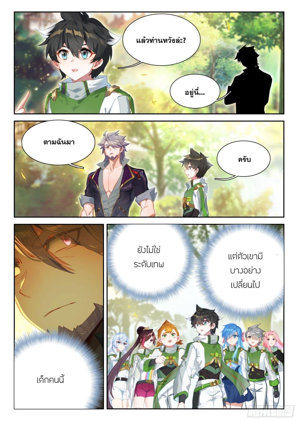 Manga-lc-com อ่านมังงะ อ่านการ์ตูน ออนไลน์ ฟรี Douluo Dalu IV ตอนที่ 1 2 3 4 5 6 7 8 9 10 11 12 13 14 ฟรี ไม่มีโฆษณา Manga-lc - อ่าน มังงะ อ่าน การ์ตูน ออนไลน์ อ่านมังงะ ฟรี