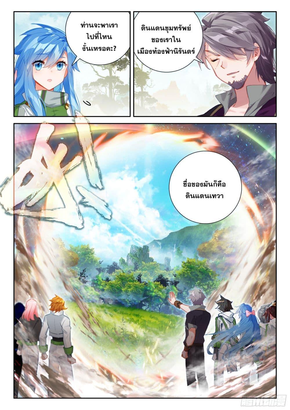 Manga-lc-com อ่านมังงะ อ่านการ์ตูน ออนไลน์ ฟรี Douluo Dalu IV ตอนที่ 1 2 3 4 5 6 7 8 9 10 11 12 13 14 ฟรี ไม่มีโฆษณา Manga-lc - อ่าน มังงะ อ่าน การ์ตูน ออนไลน์ อ่านมังงะ ฟรี