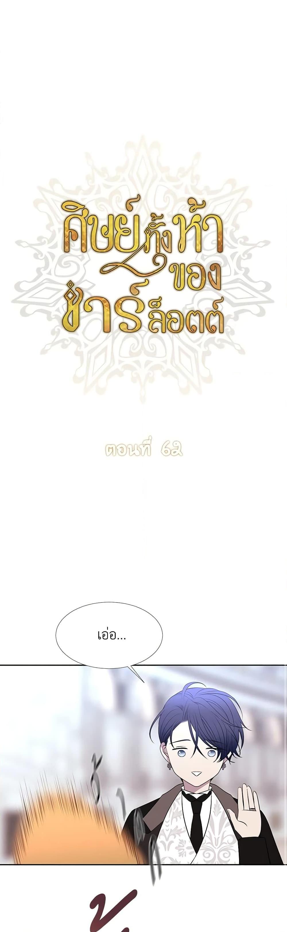 Manga-lc-com อ่านมังงะ อ่านการ์ตูน ออนไลน์ ฟรี Charlotte and Her 5 Disciples ตอนที่ 1 2 3 4 5 6 7 8 9 10 11 12 13 14 ฟรี ไม่มีโฆษณา Manga-lc - อ่าน มังงะ อ่าน การ์ตูน ออนไลน์ อ่านมังงะ ฟรี