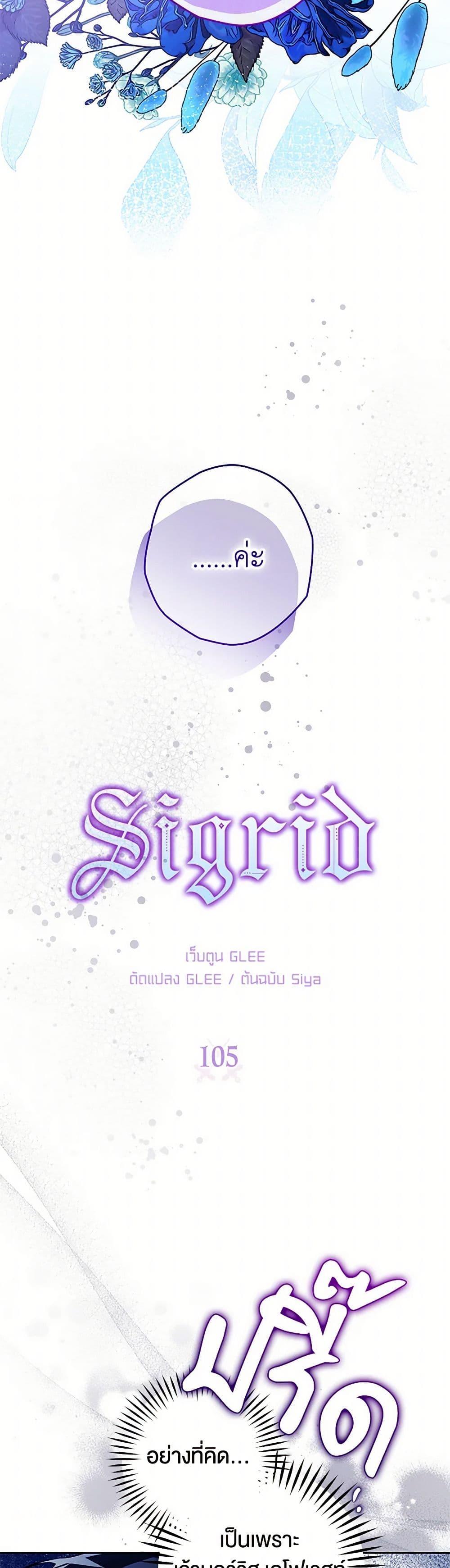 Manga-lc-com อ่านมังงะ อ่านการ์ตูน ออนไลน์ ฟรี Sigrid ตอนที่ 1 2 3 4 5 6 7 8 9 10 11 12 13 14 ฟรี ไม่มีโฆษณา Manga-lc - อ่าน มังงะ อ่าน การ์ตูน ออนไลน์ อ่านมังงะ ฟรี