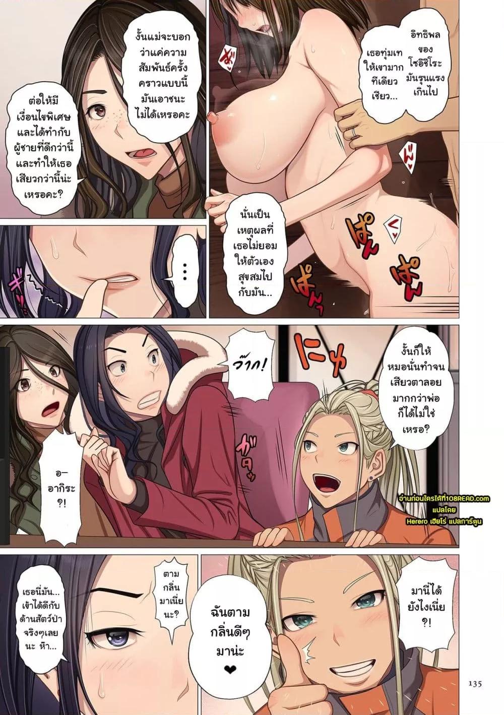 Doujin-Lc- อ่าน โดจิน มังฮวา เกาหลี ญี่ปุ่น จีน แปลไทย [Emori Uki] Fugou Ichizoku no Muko ~Tsuma Igai Zenin Ore no Onna~ Sono ตอนที่ 1 2 3 4 5 6 7 8 9 10 11 12 13 14 ฟรี ไม่มีโฆษณา อ่าน โดจิน Manhwa เกาหลี ญี่ปุ่น จีน เรามีครบ คัดมาให้เน้นๆ โดจิน 18+ รับประกันความฟินโดย  Doujin Lc