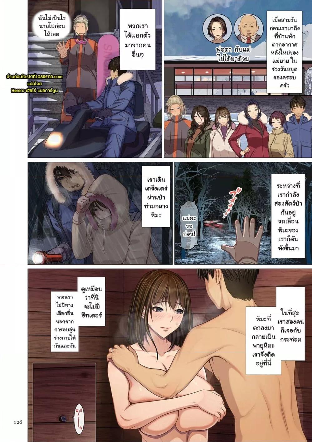 Doujin-Lc- อ่าน โดจิน มังฮวา เกาหลี ญี่ปุ่น จีน แปลไทย [Emori Uki] Fugou Ichizoku no Muko ~Tsuma Igai Zenin Ore no Onna~ Sono ตอนที่ 1 2 3 4 5 6 7 8 9 10 11 12 13 14 ฟรี ไม่มีโฆษณา อ่าน โดจิน Manhwa เกาหลี ญี่ปุ่น จีน เรามีครบ คัดมาให้เน้นๆ โดจิน 18+ รับประกันความฟินโดย  Doujin Lc