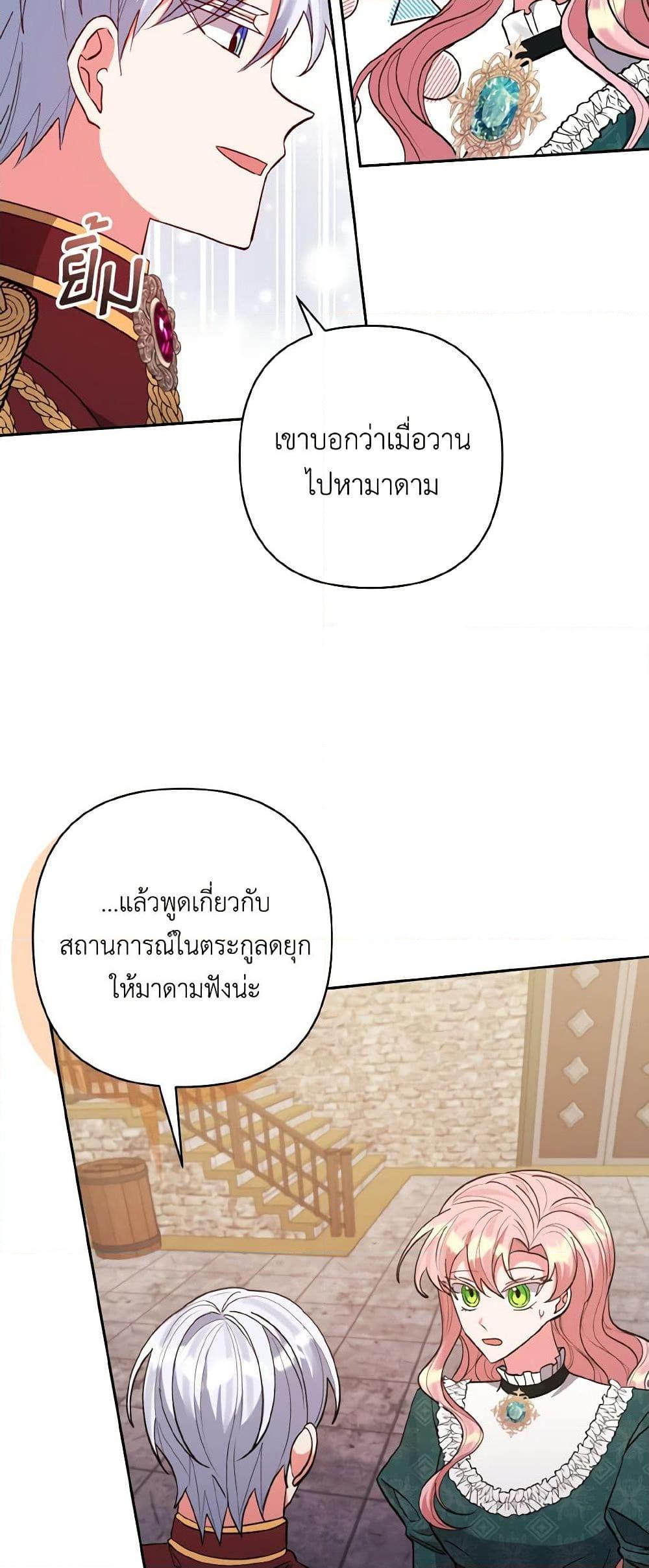 Manga-lc-com อ่านมังงะ อ่านการ์ตูน ออนไลน์ ฟรี I Adopted the Male Lead ตอนที่ 1 2 3 4 5 6 7 8 9 10 11 12 13 14 ฟรี ไม่มีโฆษณา Manga-lc - อ่าน มังงะ อ่าน การ์ตูน ออนไลน์ อ่านมังงะ ฟรี