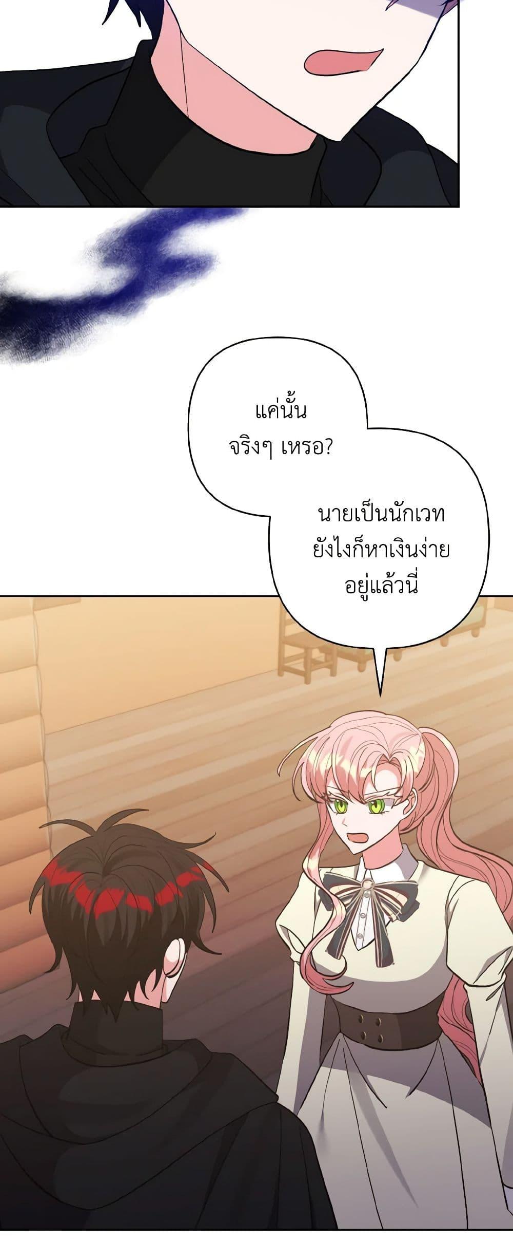 Manga-lc-com อ่านมังงะ อ่านการ์ตูน ออนไลน์ ฟรี I Adopted the Male Lead ตอนที่ 1 2 3 4 5 6 7 8 9 10 11 12 13 14 ฟรี ไม่มีโฆษณา Manga-lc - อ่าน มังงะ อ่าน การ์ตูน ออนไลน์ อ่านมังงะ ฟรี