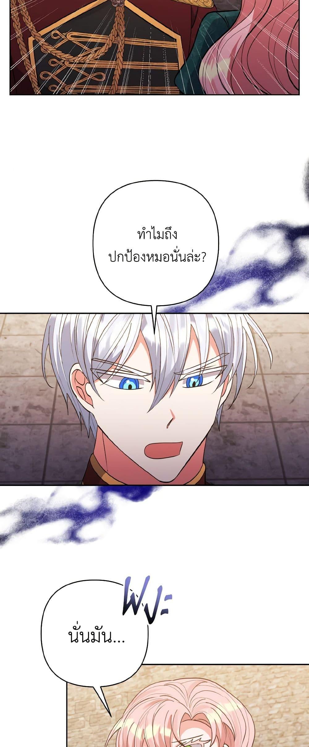 Manga-lc-com อ่านมังงะ อ่านการ์ตูน ออนไลน์ ฟรี I Adopted the Male Lead ตอนที่ 1 2 3 4 5 6 7 8 9 10 11 12 13 14 ฟรี ไม่มีโฆษณา Manga-lc - อ่าน มังงะ อ่าน การ์ตูน ออนไลน์ อ่านมังงะ ฟรี