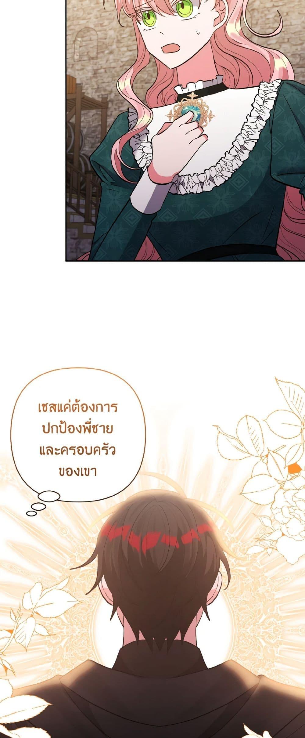 Manga-lc-com อ่านมังงะ อ่านการ์ตูน ออนไลน์ ฟรี I Adopted the Male Lead ตอนที่ 1 2 3 4 5 6 7 8 9 10 11 12 13 14 ฟรี ไม่มีโฆษณา Manga-lc - อ่าน มังงะ อ่าน การ์ตูน ออนไลน์ อ่านมังงะ ฟรี