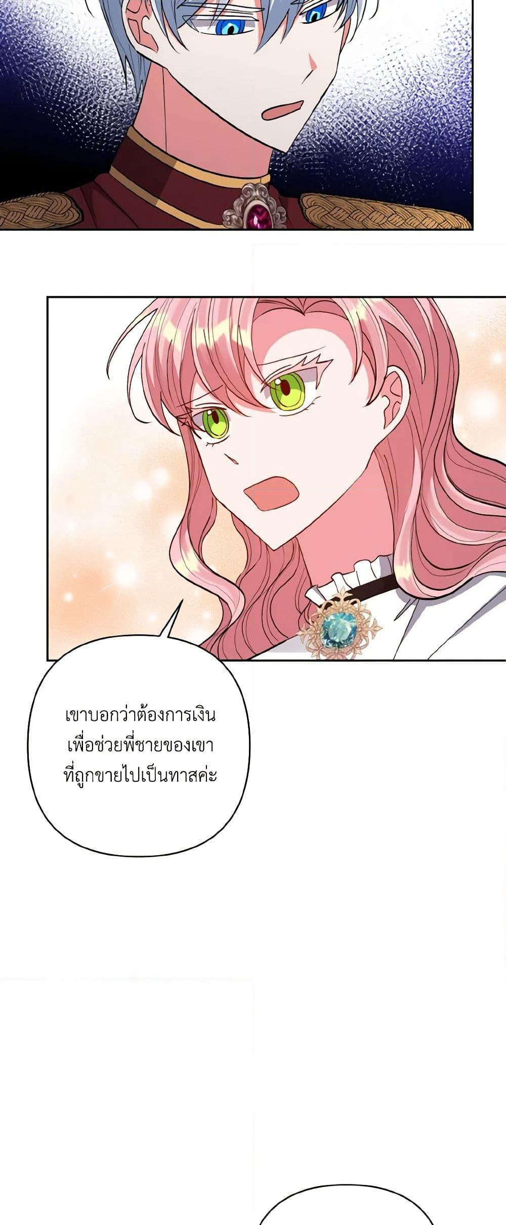 Manga-lc-com อ่านมังงะ อ่านการ์ตูน ออนไลน์ ฟรี I Adopted the Male Lead ตอนที่ 1 2 3 4 5 6 7 8 9 10 11 12 13 14 ฟรี ไม่มีโฆษณา Manga-lc - อ่าน มังงะ อ่าน การ์ตูน ออนไลน์ อ่านมังงะ ฟรี