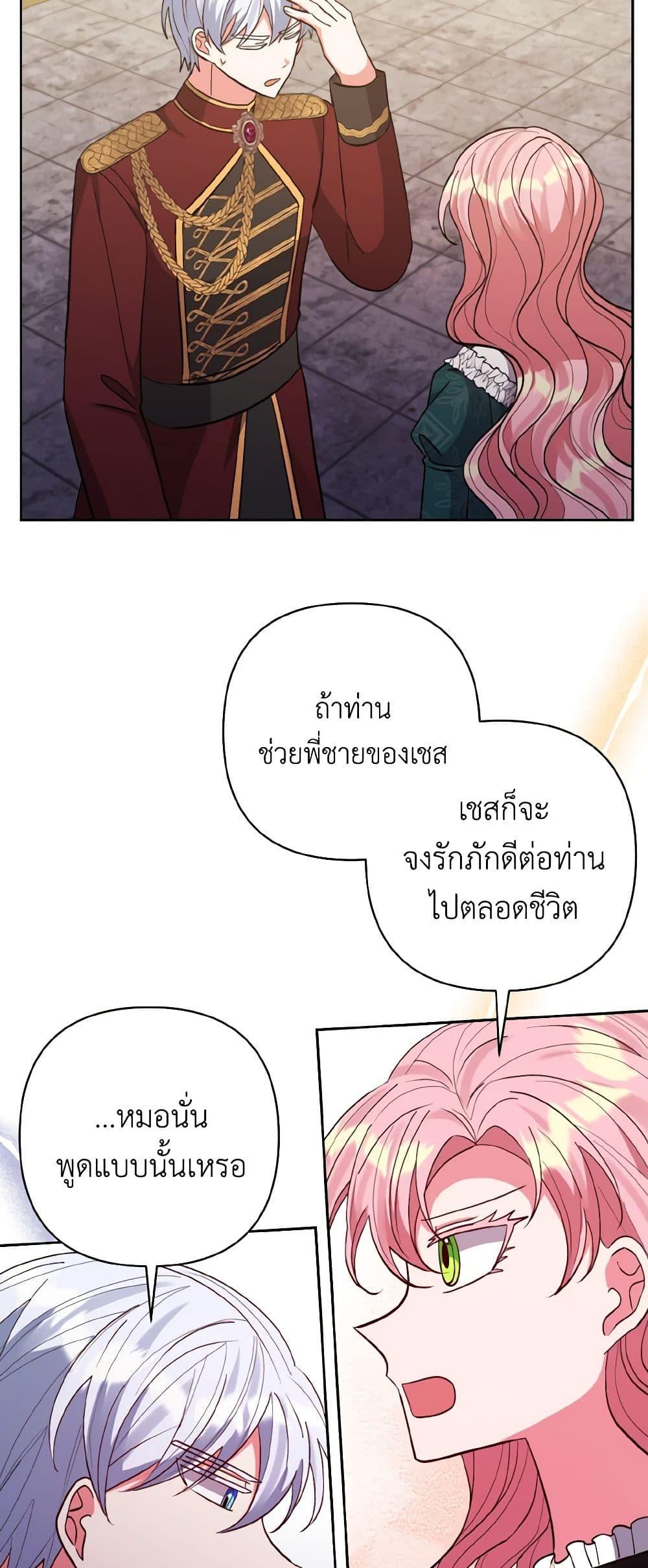 Manga-lc-com อ่านมังงะ อ่านการ์ตูน ออนไลน์ ฟรี I Adopted the Male Lead ตอนที่ 1 2 3 4 5 6 7 8 9 10 11 12 13 14 ฟรี ไม่มีโฆษณา Manga-lc - อ่าน มังงะ อ่าน การ์ตูน ออนไลน์ อ่านมังงะ ฟรี