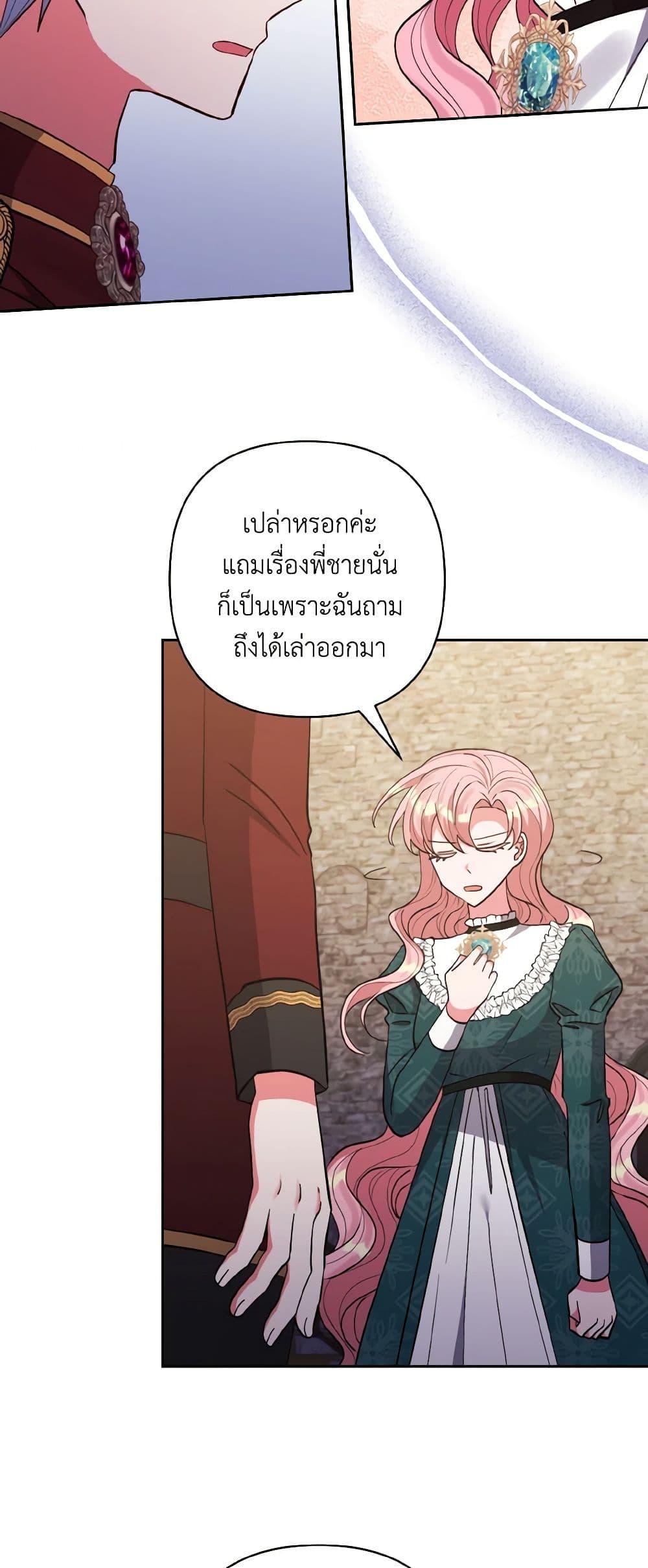 Manga-lc-com อ่านมังงะ อ่านการ์ตูน ออนไลน์ ฟรี I Adopted the Male Lead ตอนที่ 1 2 3 4 5 6 7 8 9 10 11 12 13 14 ฟรี ไม่มีโฆษณา Manga-lc - อ่าน มังงะ อ่าน การ์ตูน ออนไลน์ อ่านมังงะ ฟรี