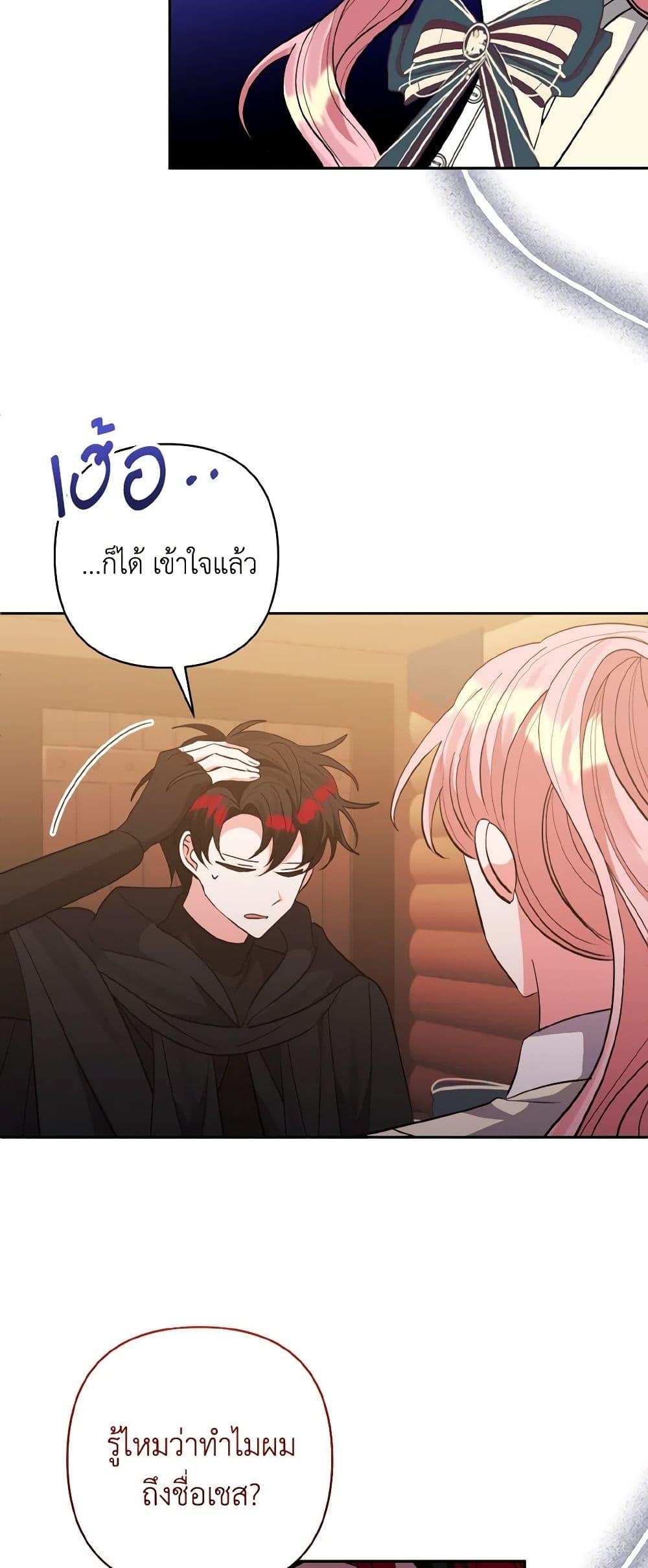 Manga-lc-com อ่านมังงะ อ่านการ์ตูน ออนไลน์ ฟรี I Adopted the Male Lead ตอนที่ 1 2 3 4 5 6 7 8 9 10 11 12 13 14 ฟรี ไม่มีโฆษณา Manga-lc - อ่าน มังงะ อ่าน การ์ตูน ออนไลน์ อ่านมังงะ ฟรี