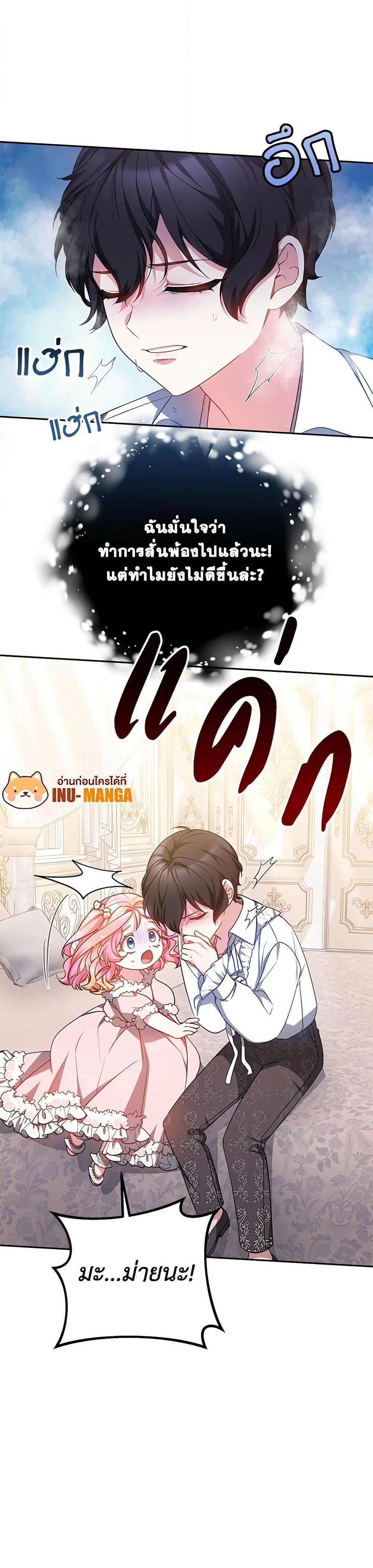 Manga-lc-com อ่านมังงะ อ่านการ์ตูน ออนไลน์ ฟรี Little Dragon Princess Tames the Crazies ตอนที่ 1 2 3 4 5 6 7 8 9 10 11 12 13 14 ฟรี ไม่มีโฆษณา Manga-lc - อ่าน มังงะ อ่าน การ์ตูน ออนไลน์ อ่านมังงะ ฟรี