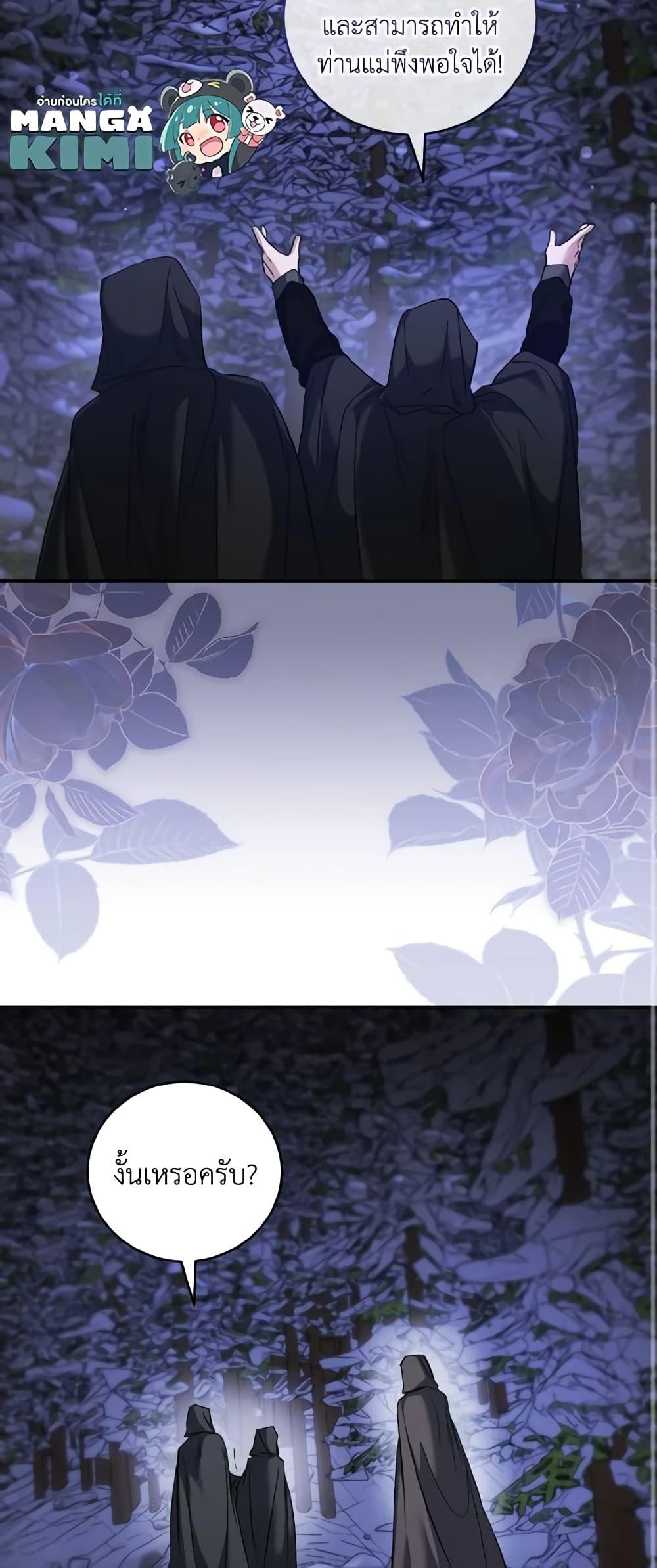 Manga-lc-com อ่านมังงะ อ่านการ์ตูน ออนไลน์ ฟรี I Plan To Become The Master Of A Stolen Family ตอนที่ 1 2 3 4 5 6 7 8 9 10 11 12 13 14 ฟรี ไม่มีโฆษณา Manga-lc - อ่าน มังงะ อ่าน การ์ตูน ออนไลน์ อ่านมังงะ ฟรี